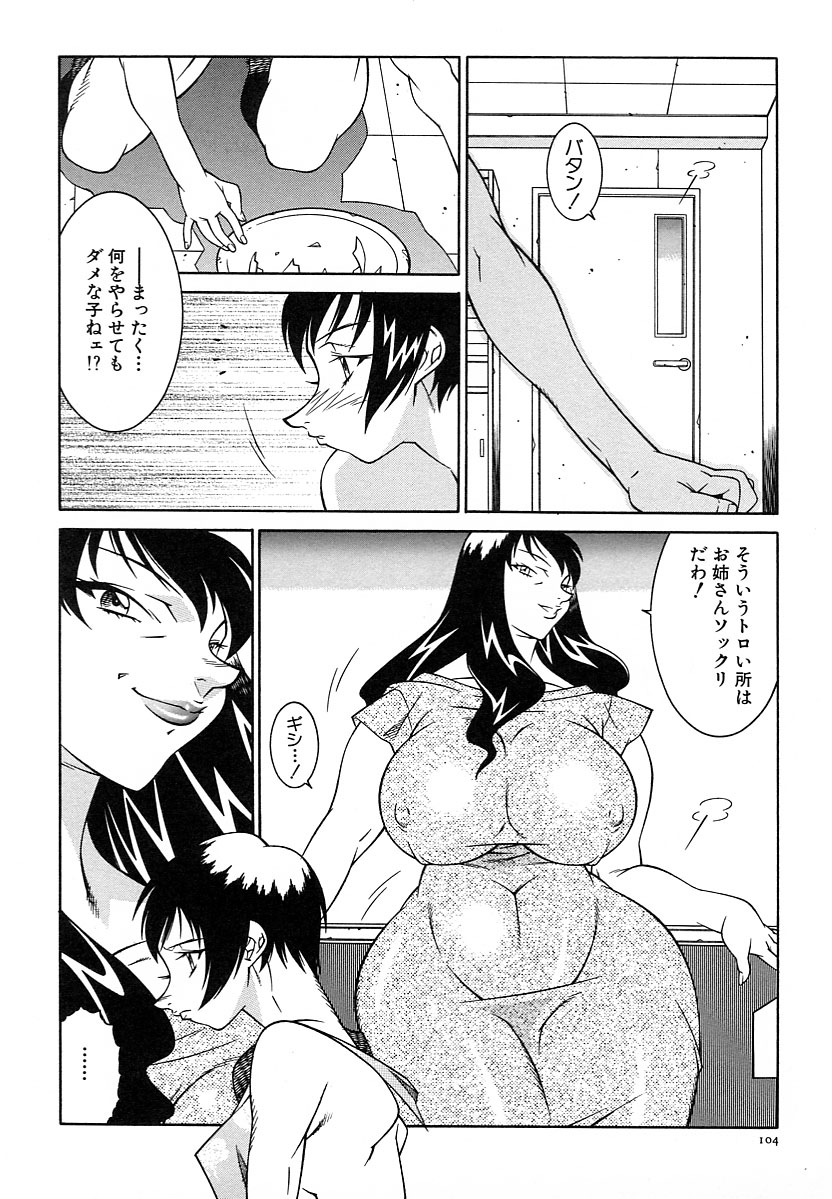 【エロ漫画】【エロ漫画】養子として引き取ったショタを性処理にしちゃう叔母…毎日性処理とし騎乗位で逆レイプして激しい中出し濃厚セックスで乱れ狂っちゃう【北御枚慶：忘れ形見】