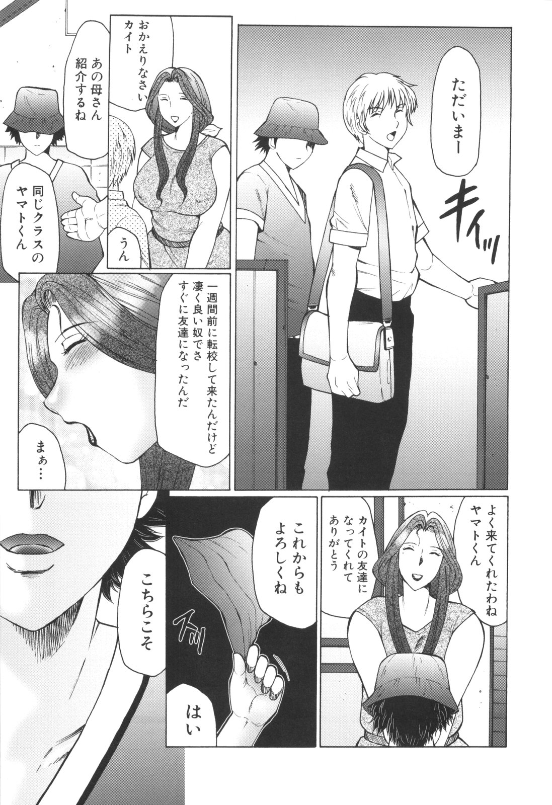 【エロ漫画】【エロ漫画】息子の友達にトイレに拘束され犯されちゃう母親…フェラを強要され首責めされながら口内射精させられる【風船クラブ：オルガZERO】