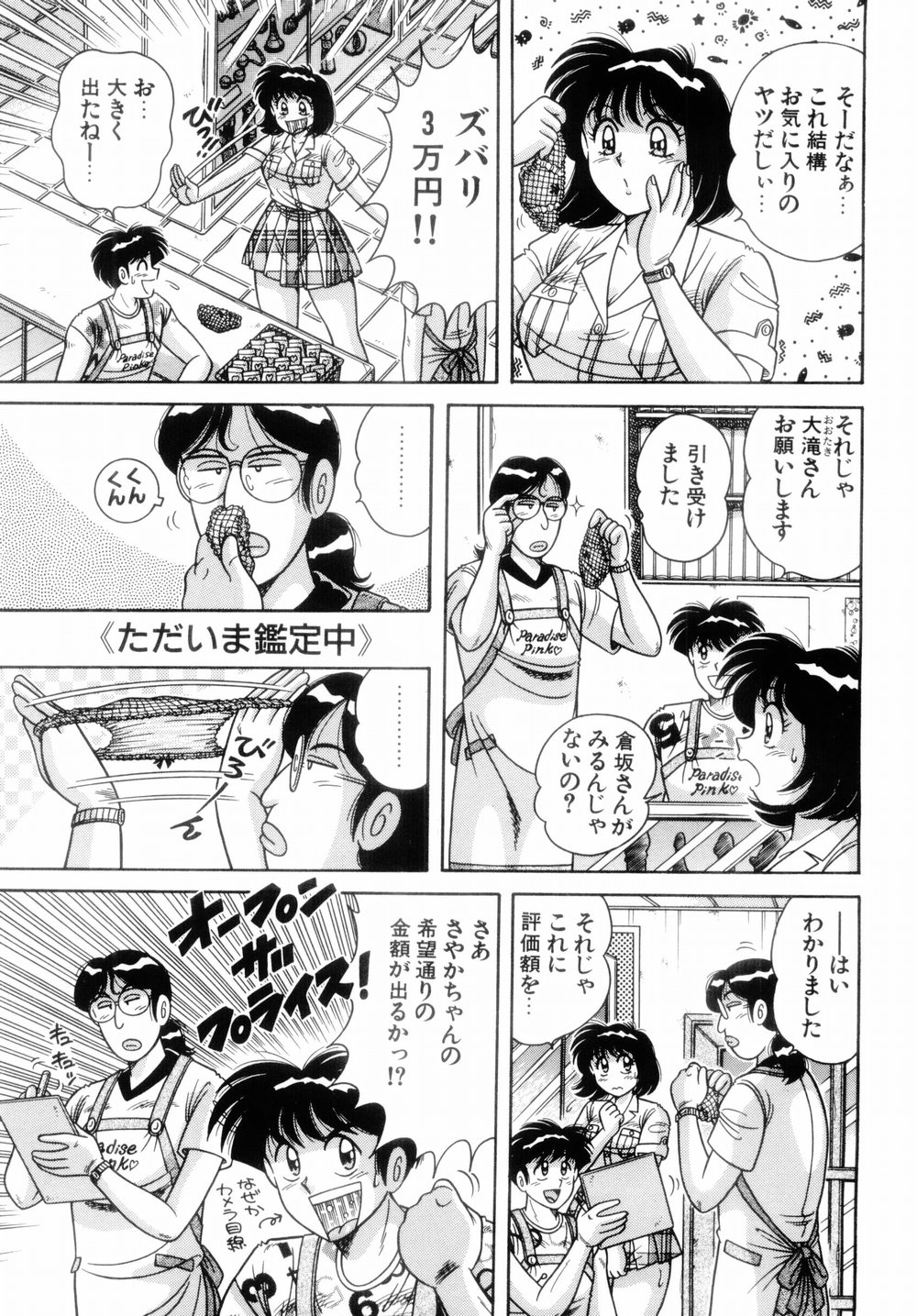 【エロ漫画】【エロ漫画】お風呂の中で襲っちゃうエッチなJKと襲われちゃう人妻…イチャイチャとレズセックスで筆下ろししちゃう！【Aya：パラダイス・ピンク♡ 第3話 おませな訪問者】