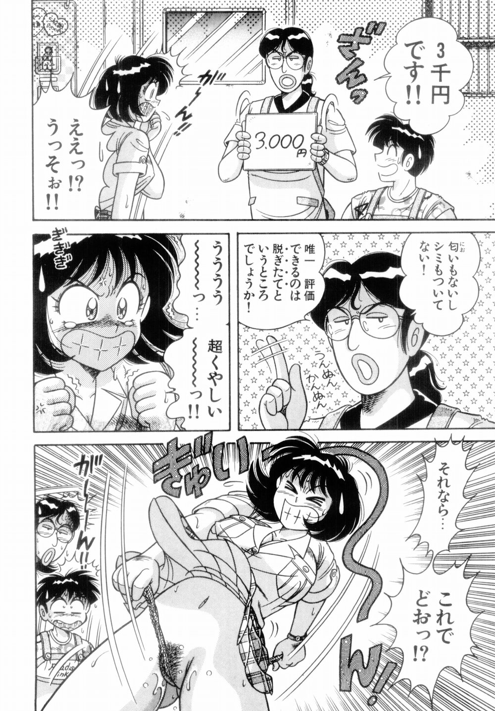 【エロ漫画】【エロ漫画】お風呂の中で襲っちゃうエッチなJKと襲われちゃう人妻…イチャイチャとレズセックスで筆下ろししちゃう！【Aya：パラダイス・ピンク♡ 第3話 おませな訪問者】