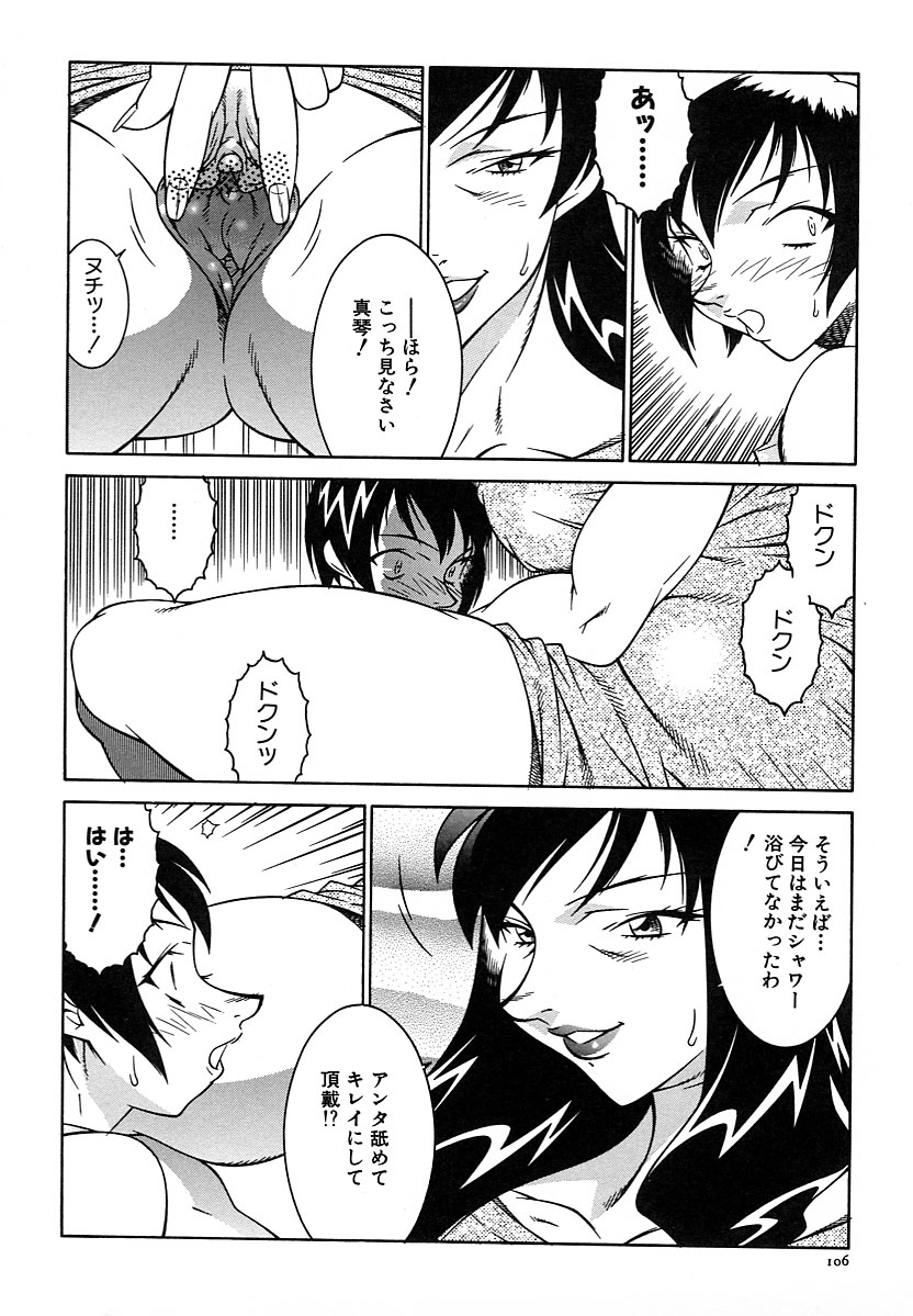 【エロ漫画】【エロ漫画】養子として引き取ったショタを性処理にしちゃう叔母…毎日性処理とし騎乗位で逆レイプして激しい中出し濃厚セックスで乱れ狂っちゃう【北御枚慶：忘れ形見】