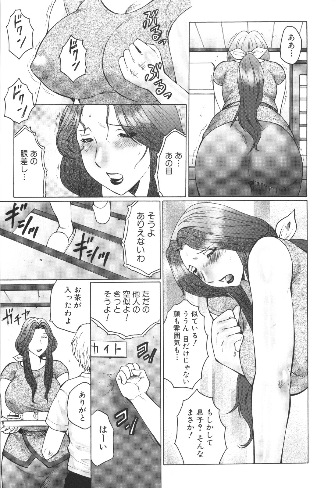 【エロ漫画】【エロ漫画】息子の友達にトイレに拘束され犯されちゃう母親…フェラを強要され首責めされながら口内射精させられる【風船クラブ：オルガZERO】