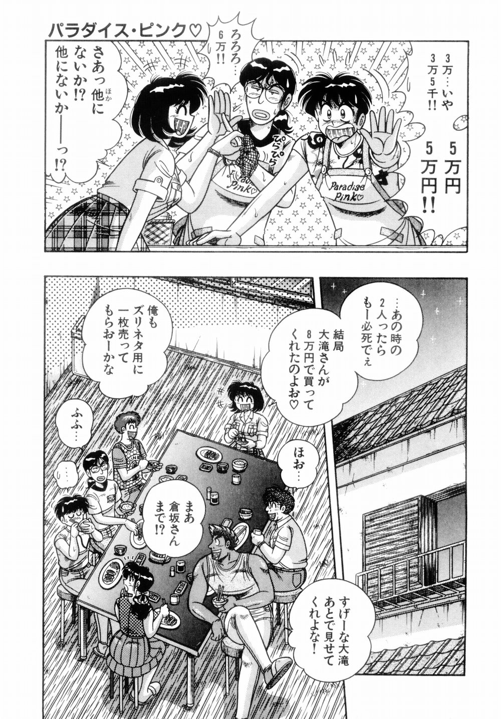 【エロ漫画】【エロ漫画】お風呂の中で襲っちゃうエッチなJKと襲われちゃう人妻…イチャイチャとレズセックスで筆下ろししちゃう！【Aya：パラダイス・ピンク♡ 第3話 おませな訪問者】