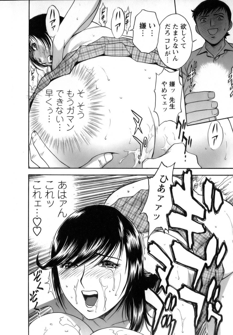 【エロ漫画】【エロ漫画】昔を思い出し学生服を着て教師となった彼を誘惑しちゃうお姉さん…おっぱい揉みで乳首責めをして生ハメ中出しいちゃラブセックスで中出し絶頂イキしちゃう【英丸：5限目 制服美女と夢の×××】