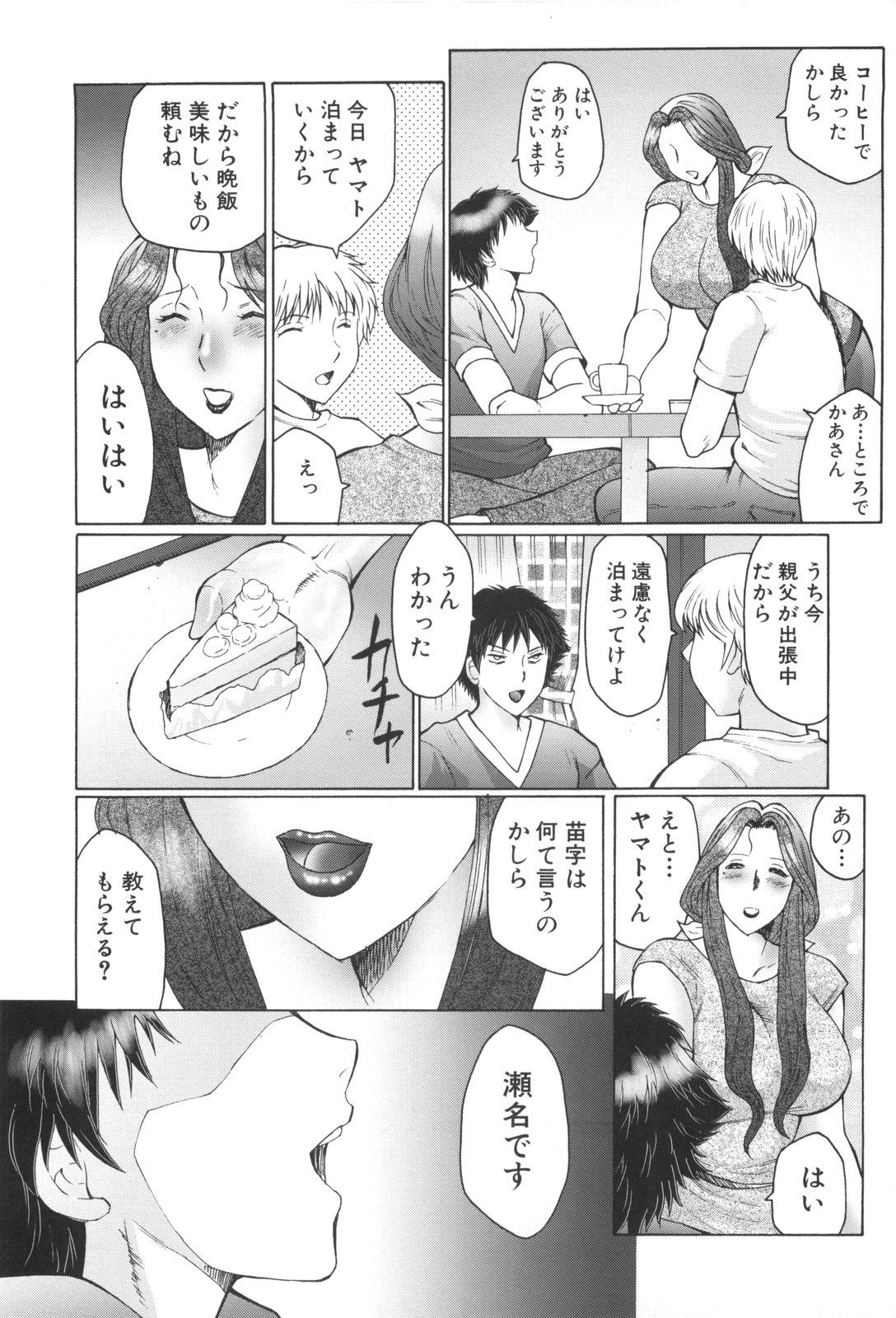 【エロ漫画】【エロ漫画】息子の友達にトイレに拘束され犯されちゃう母親…フェラを強要され首責めされながら口内射精させられる【風船クラブ：オルガZERO】