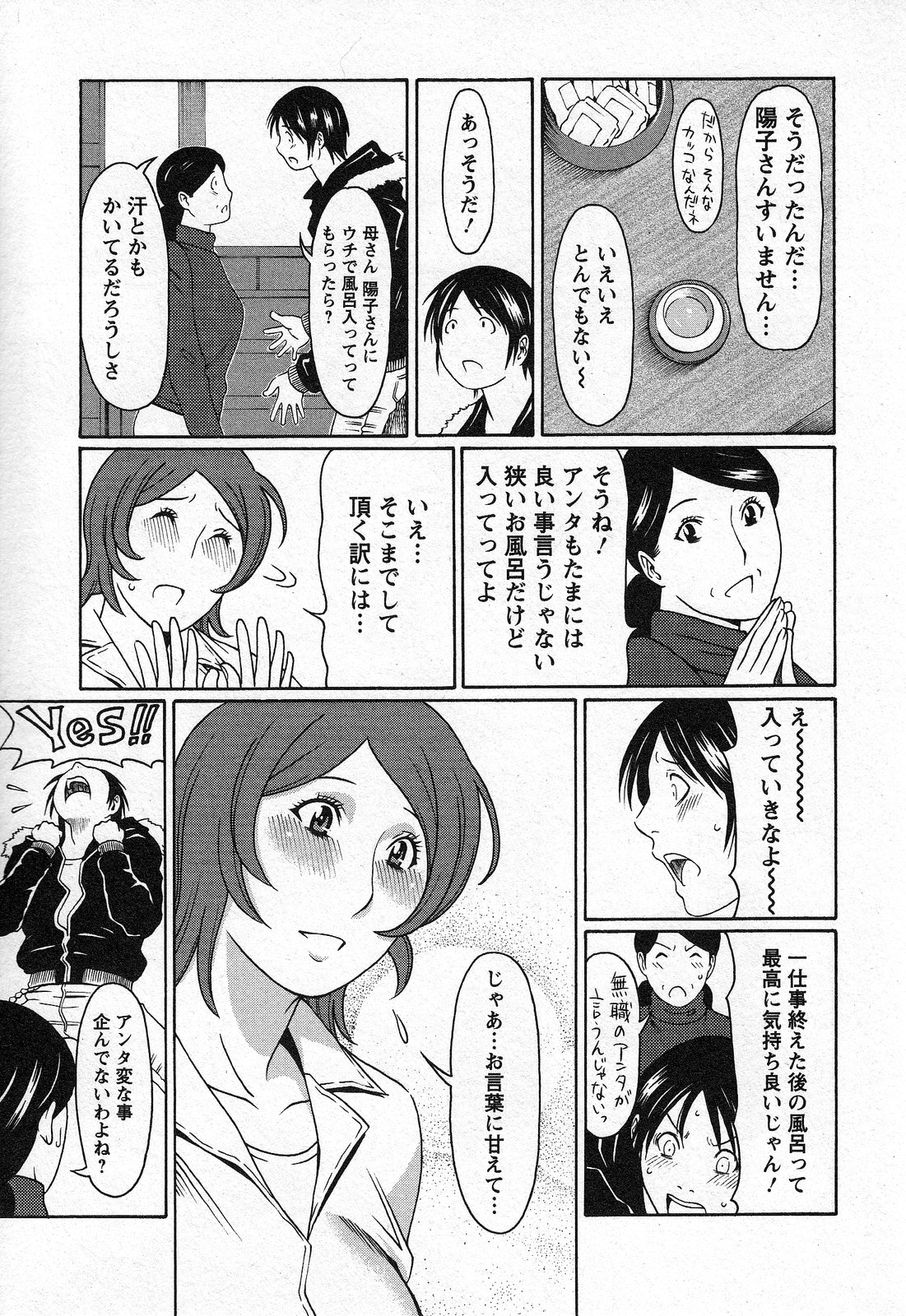 【エロ漫画】【エロ漫画】便利屋として近所の主婦を助けたら、お礼に借りたお風呂でその家の変態息子にセクハラされた爆乳美人お姉さん…セクハラマッサージで乳首を弄られて感じまくり激しい生ハメ中出しセックスしてイッてしまう【タカスギコウ：天使におまかせ１】