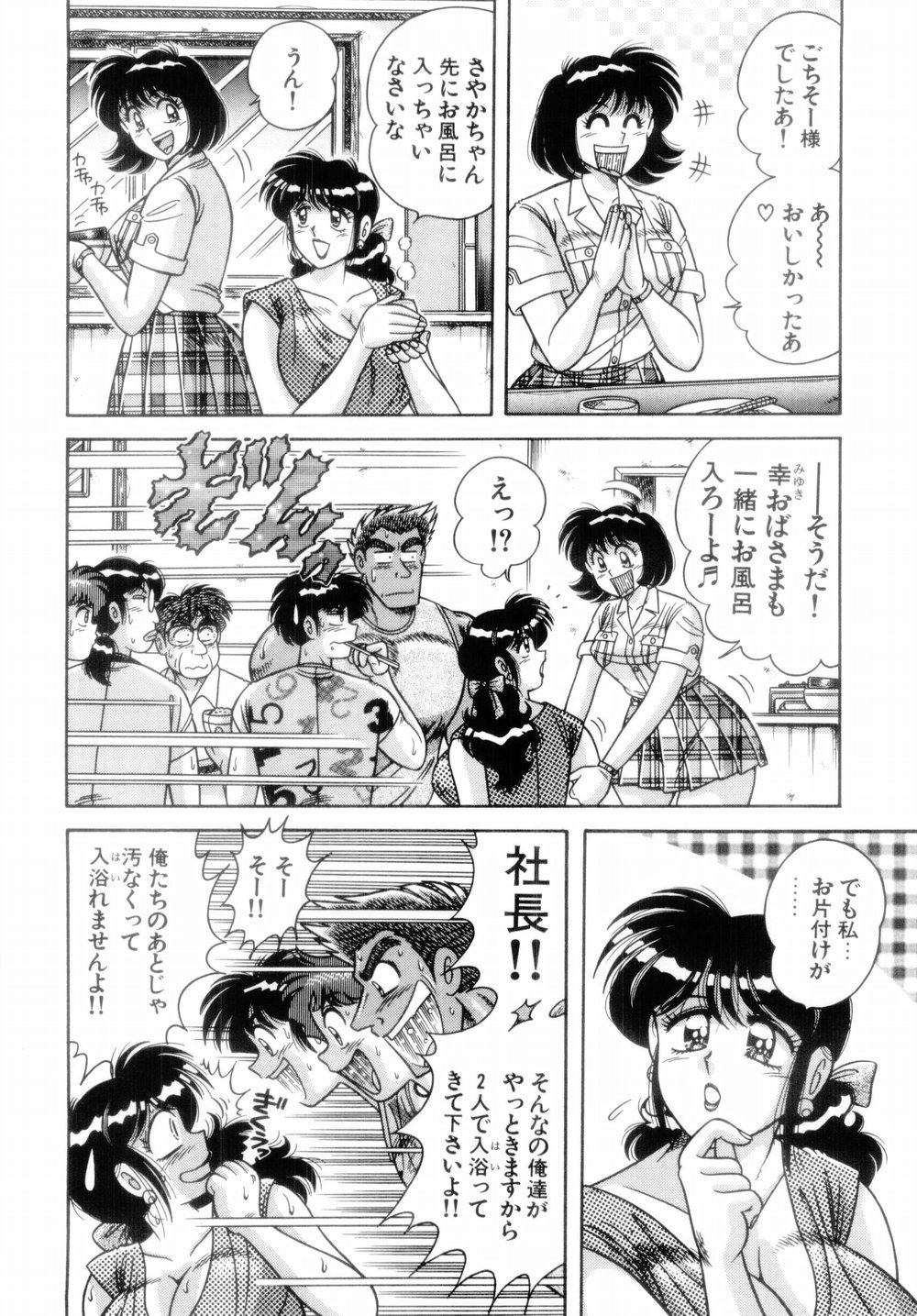 【エロ漫画】【エロ漫画】お風呂の中で襲っちゃうエッチなJKと襲われちゃう人妻…イチャイチャとレズセックスで筆下ろししちゃう！【Aya：パラダイス・ピンク♡ 第3話 おませな訪問者】