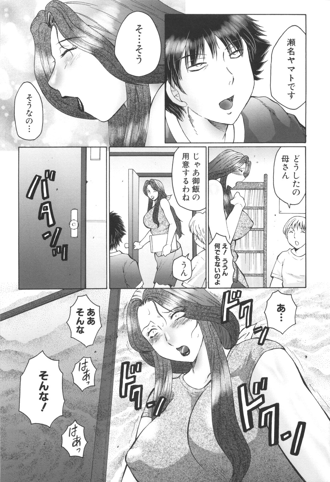 【エロ漫画】【エロ漫画】息子の友達にトイレに拘束され犯されちゃう母親…フェラを強要され首責めされながら口内射精させられる【風船クラブ：オルガZERO】