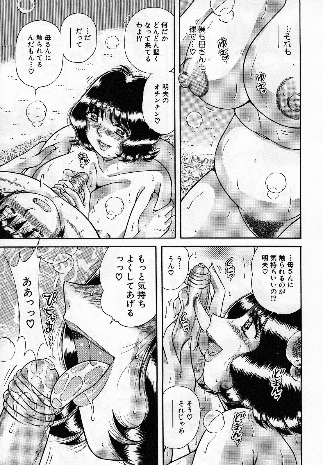 【エロ漫画】【エロ漫画】息子のために性処理してあげる巨乳の母親…ご奉仕フェラをして生ハメ中出しいちゃラブセックスしちゃう【海野幸：背徳母】