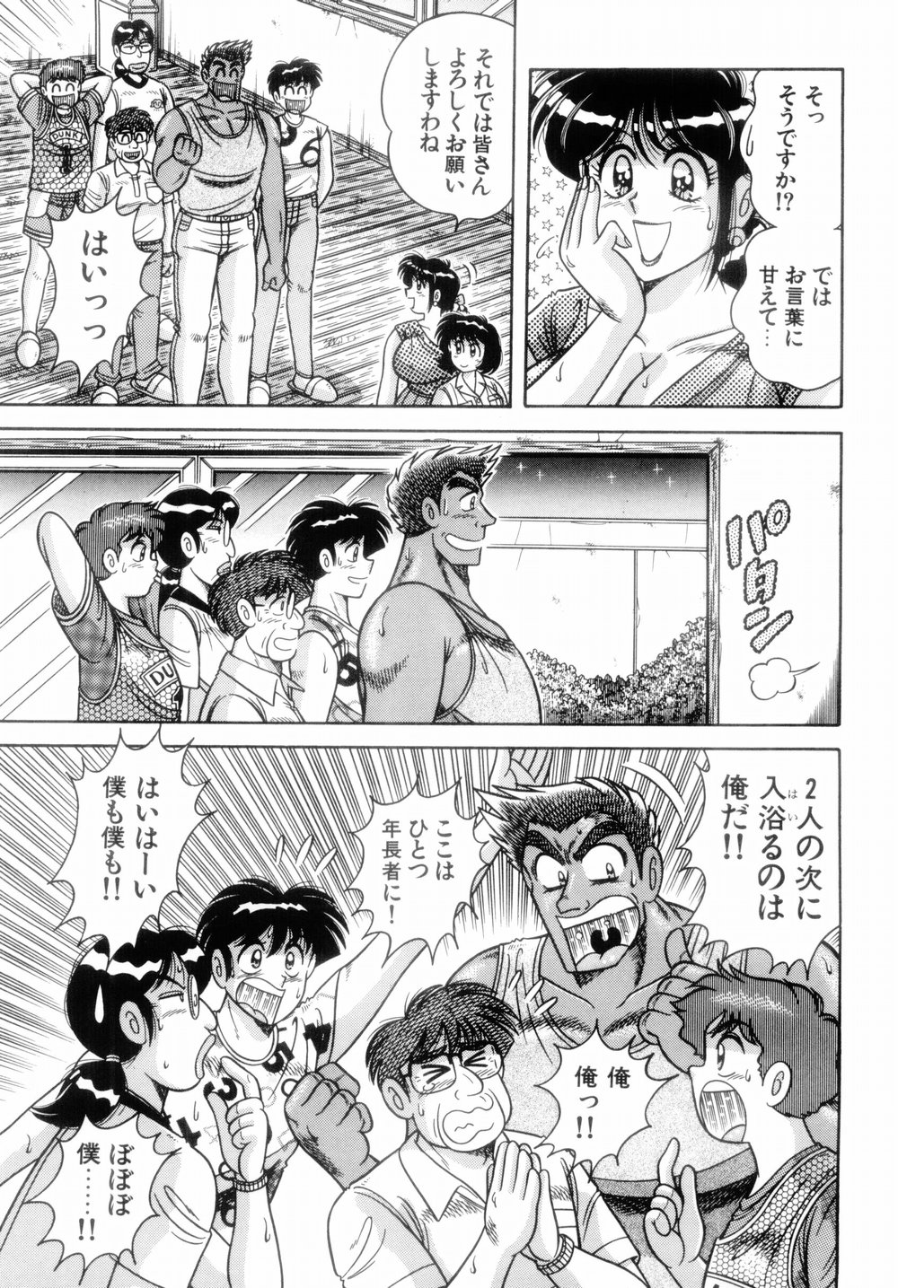 【エロ漫画】【エロ漫画】お風呂の中で襲っちゃうエッチなJKと襲われちゃう人妻…イチャイチャとレズセックスで筆下ろししちゃう！【Aya：パラダイス・ピンク♡ 第3話 おませな訪問者】