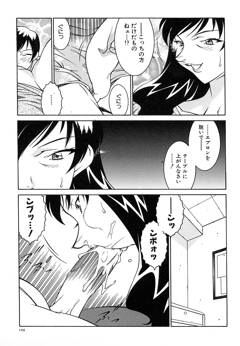 【エロ漫画】【エロ漫画】養子として引き取ったショタを性処理にしちゃう叔母…毎日性処理とし騎乗位で逆レイプして激しい中出し濃厚セックスで乱れ狂っちゃう【北御枚慶：忘れ形見】