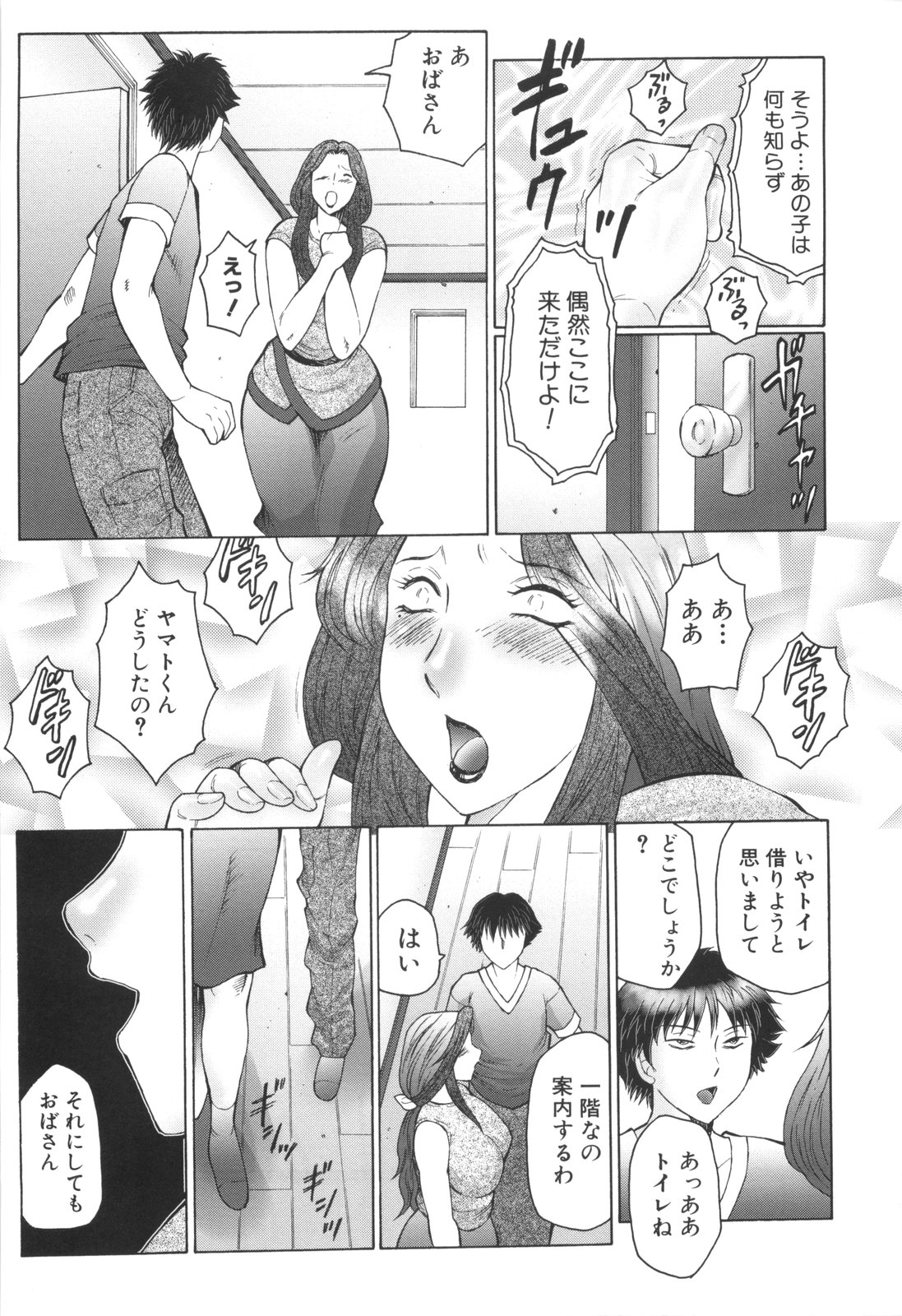 【エロ漫画】【エロ漫画】息子の友達にトイレに拘束され犯されちゃう母親…フェラを強要され首責めされながら口内射精させられる【風船クラブ：オルガZERO】