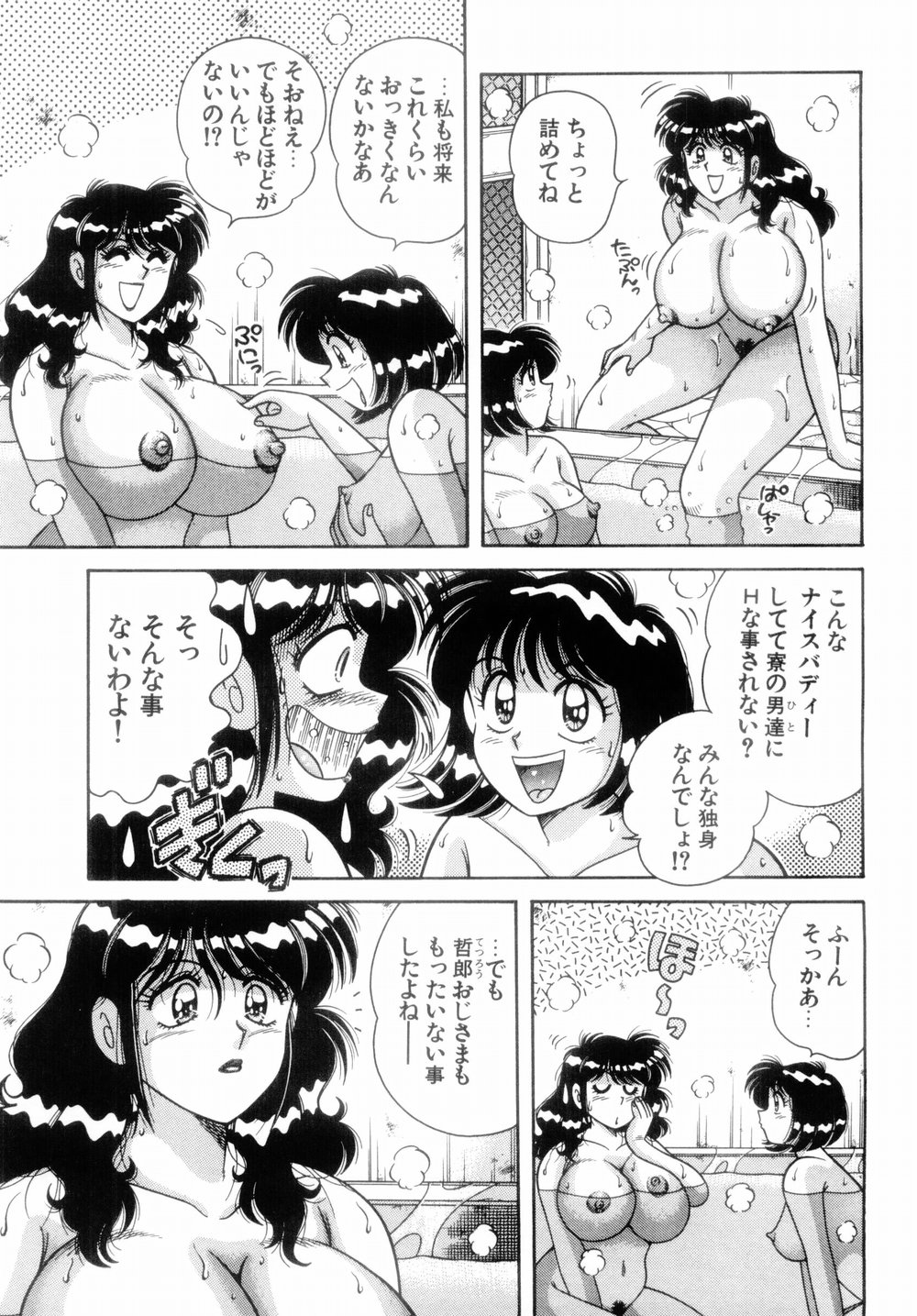 【エロ漫画】【エロ漫画】お風呂の中で襲っちゃうエッチなJKと襲われちゃう人妻…イチャイチャとレズセックスで筆下ろししちゃう！【Aya：パラダイス・ピンク♡ 第3話 おませな訪問者】