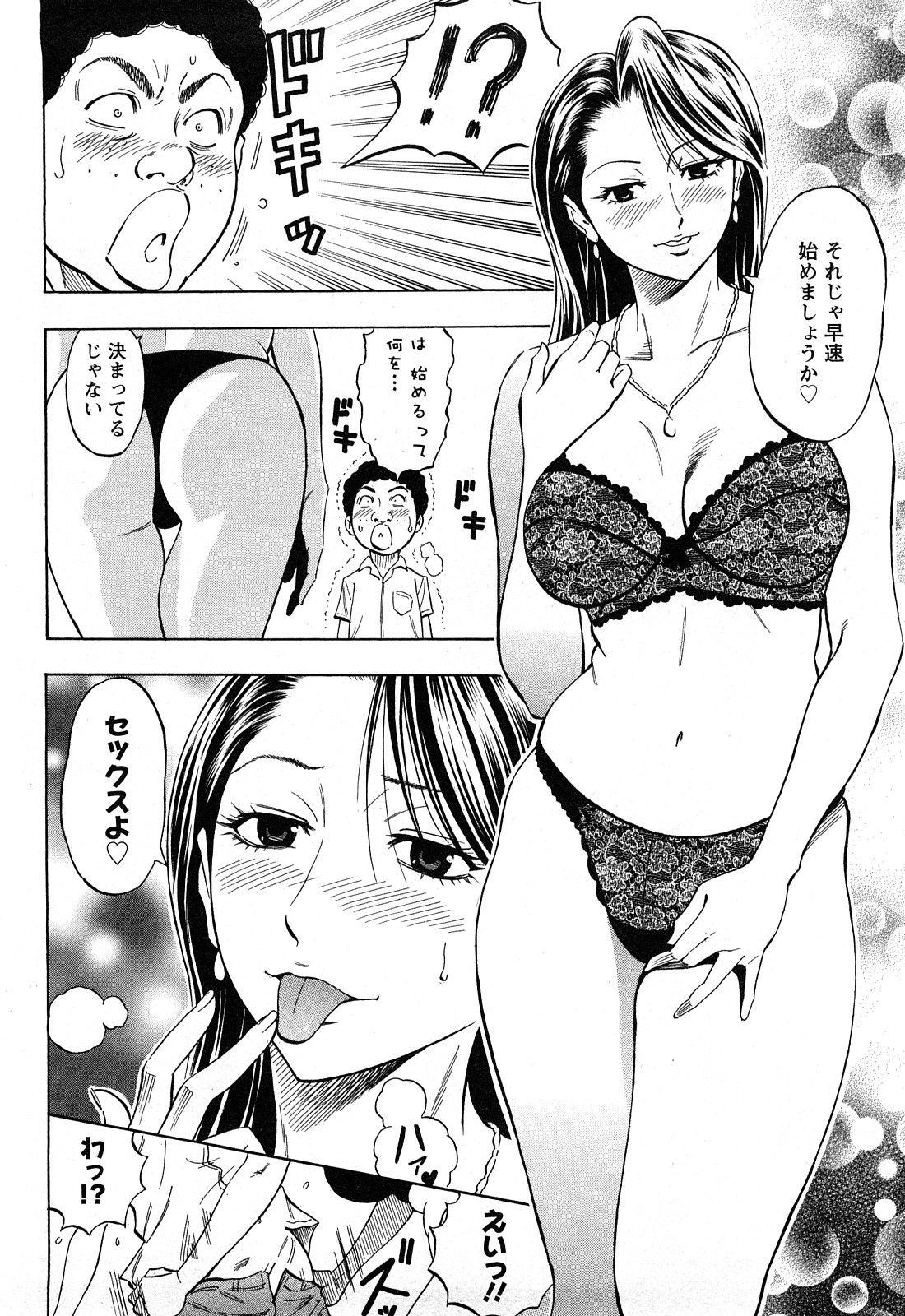 【エロ漫画】【エロ漫画】童貞を奪ってくる憧れの友達のお母さん…エロ下着でいちゃラブ生ハメセックスで筆下ろししちゃう【DAIGO：痴情遊戲】