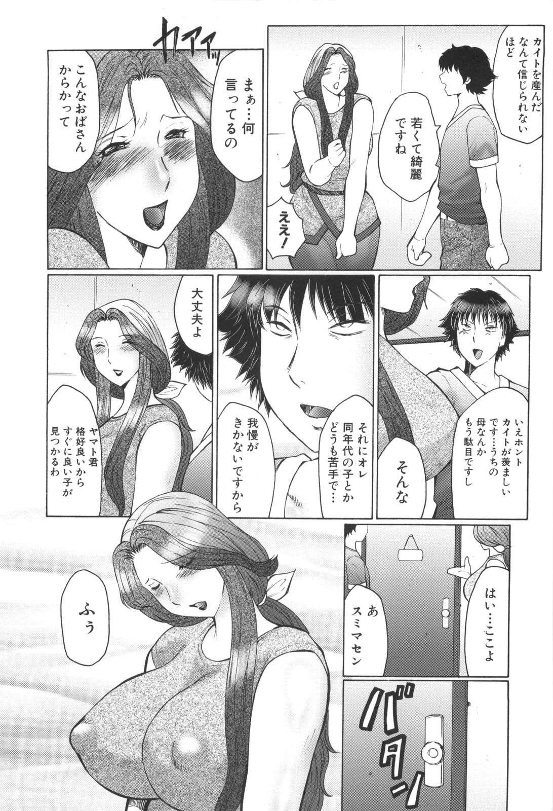 【エロ漫画】【エロ漫画】息子の友達にトイレに拘束され犯されちゃう母親…フェラを強要され首責めされながら口内射精させられる【風船クラブ：オルガZERO】