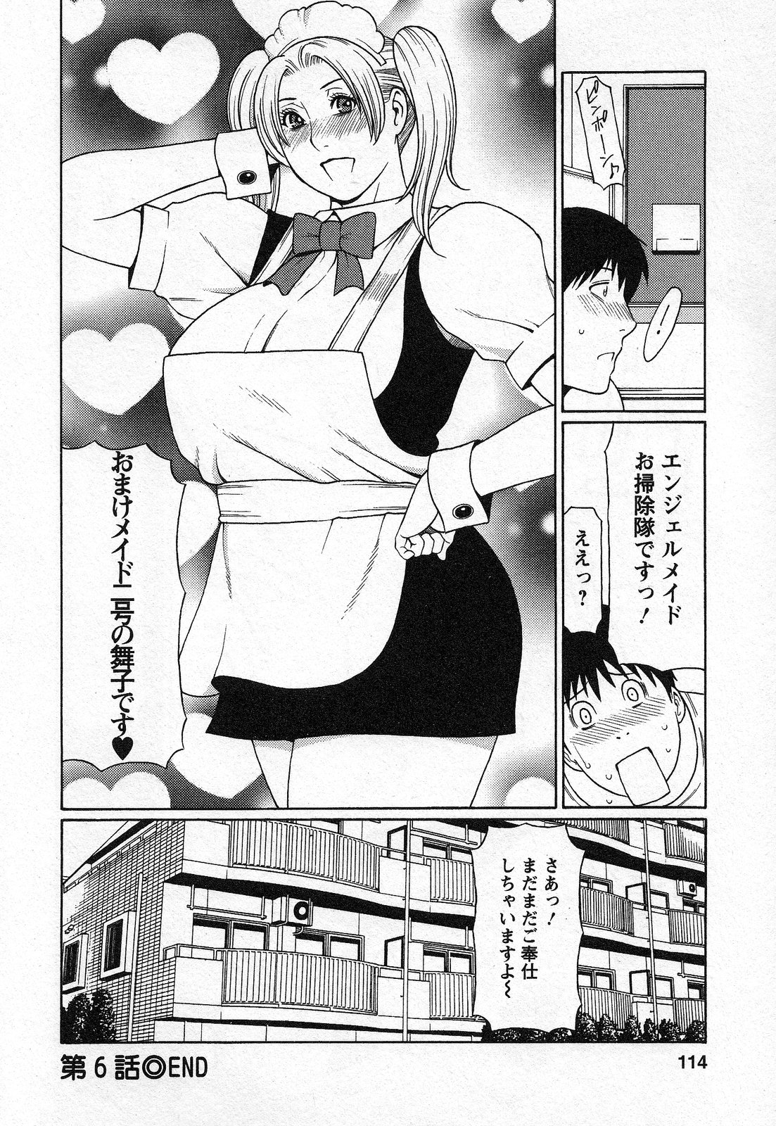 【エロ漫画】【エロ漫画】依頼人の家を掃除する事となったなんでも屋の2人のお姉さん…淫乱な彼女たちは彼に興味津々の様子で、掃除後に彼に自らセックスを迫って3P中出しセックスしまくる！【タカスギコウ：第6話 天使におまかせ⑥】