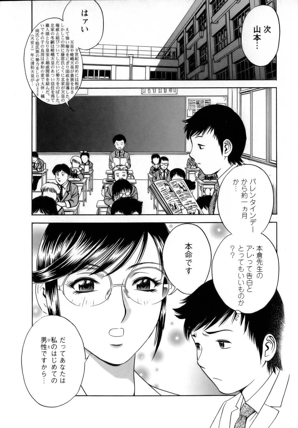 【エロ漫画】【エロ漫画】コンビニの常連男子を倉庫に連れ込み、キスしてエッチを誘うツインテ美少女店員…クンニされて感じまくり、イチャラブ中出し初セックスでトロ顔アクメ【ゆきやなぎ：さよならキャンディータイム】