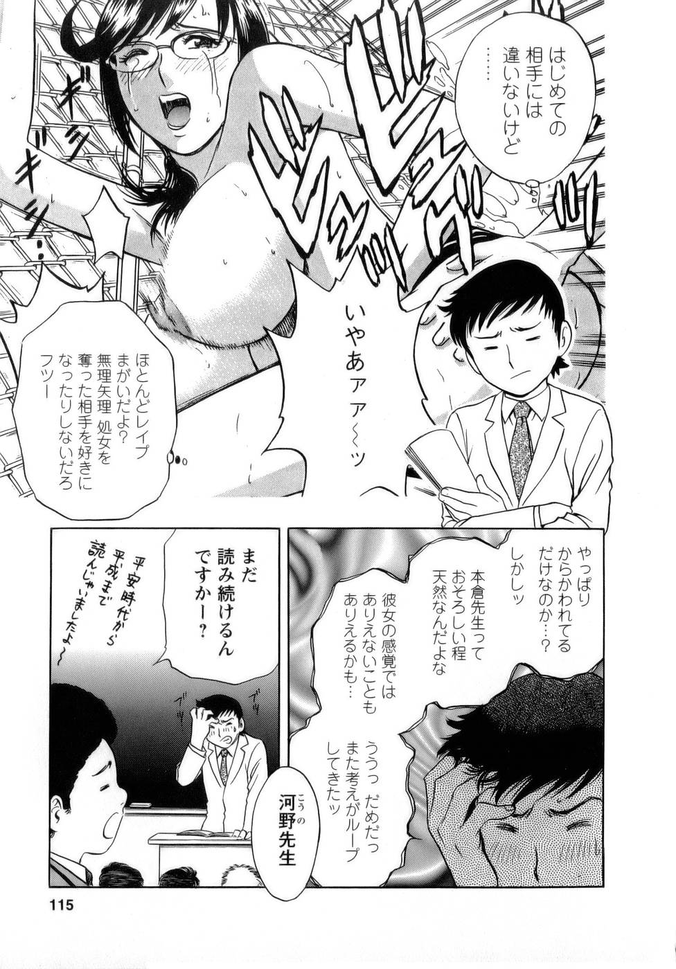 【エロ漫画】【エロ漫画】コンビニの常連男子を倉庫に連れ込み、キスしてエッチを誘うツインテ美少女店員…クンニされて感じまくり、イチャラブ中出し初セックスでトロ顔アクメ【ゆきやなぎ：さよならキャンディータイム】