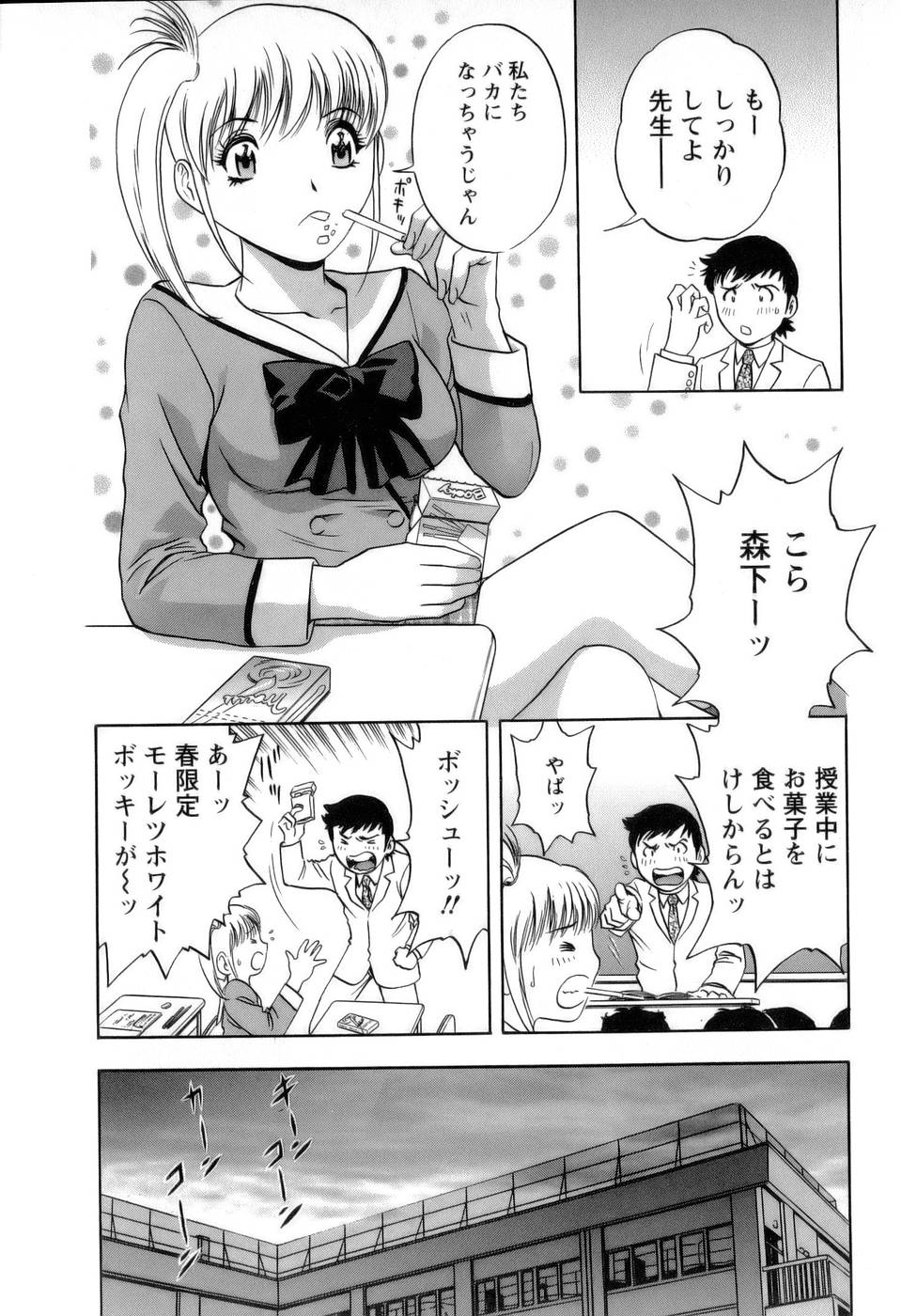 【エロ漫画】コンビニの常連男子を倉庫に連れ込み、キスしてエッチを誘うツインテ美少女店員…クンニされて感じまくり、イチャラブ中出し初セックスでトロ顔アクメ【ゆきやなぎ：さよならキャンディータイム】