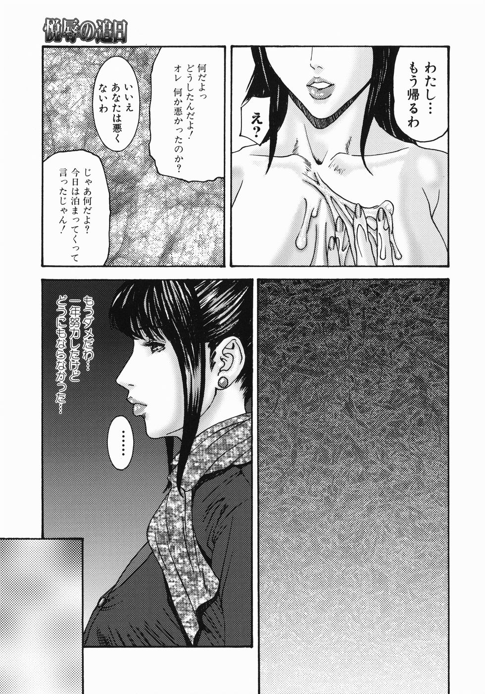 【エロ漫画】【エロ漫画】弟を誘惑していちゃラブセックスしちゃう…騎乗位で生ハメしていちゃラブ近親相姦しちゃう【みきかず：悦辱の追日】