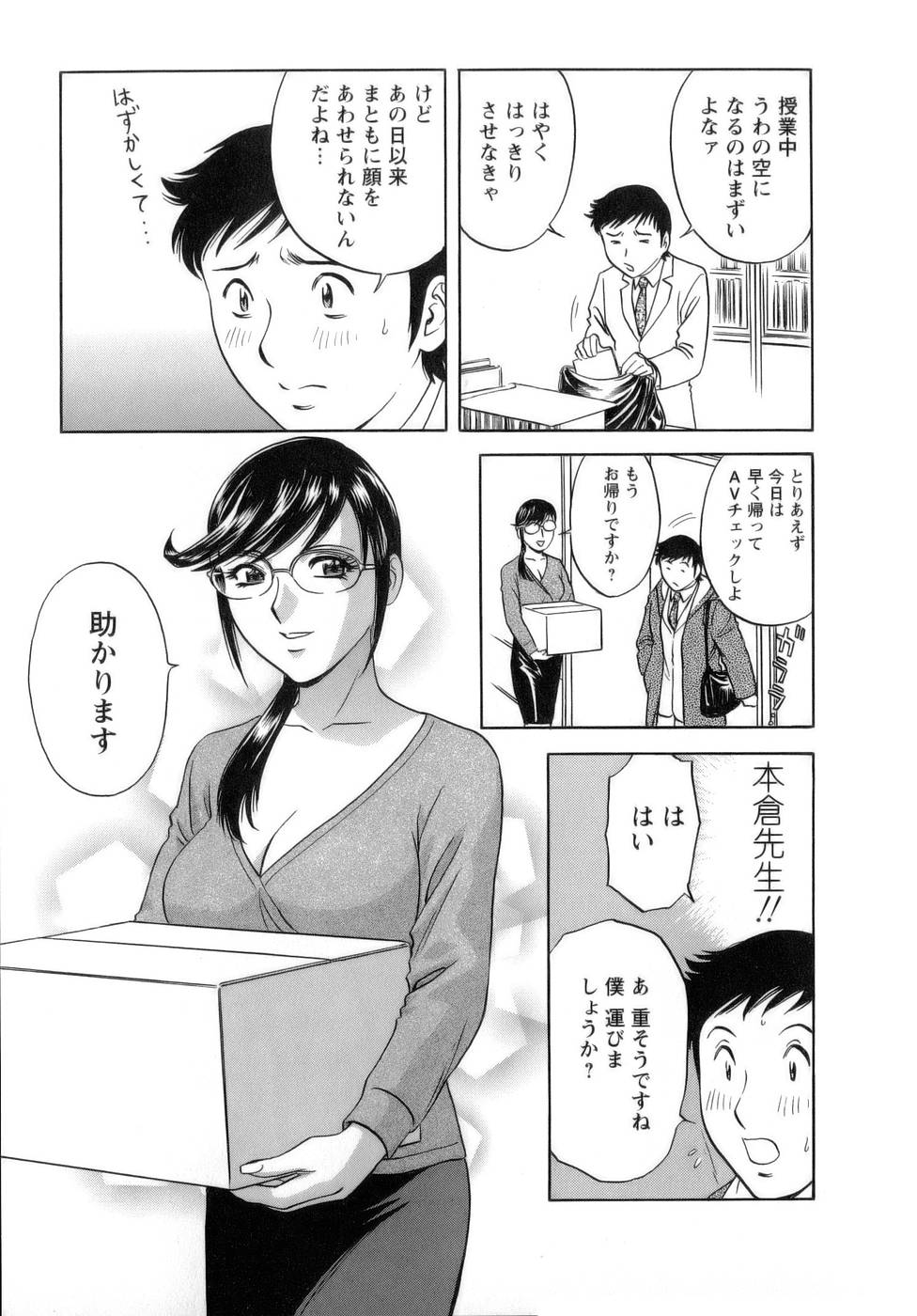 【エロ漫画】【エロ漫画】コンビニの常連男子を倉庫に連れ込み、キスしてエッチを誘うツインテ美少女店員…クンニされて感じまくり、イチャラブ中出し初セックスでトロ顔アクメ【ゆきやなぎ：さよならキャンディータイム】