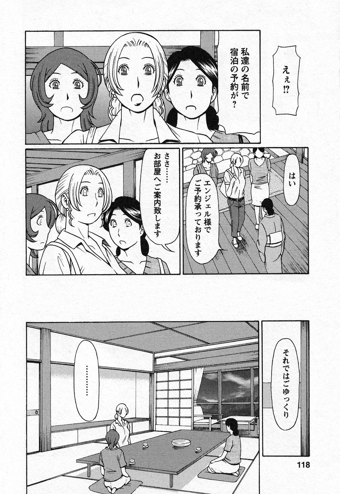 【エロ漫画】【エロ漫画】依頼人の男子たちにサプライズで温泉旅行をプレゼントされ、混浴乱交しまくる爆乳ムチムチお姉さん３人…フェラや愛撫し合ってハメまくり、連続生ハメ乱交セックスして全員絶頂する【タカスギコウ：天使におまかせ ７最終回】