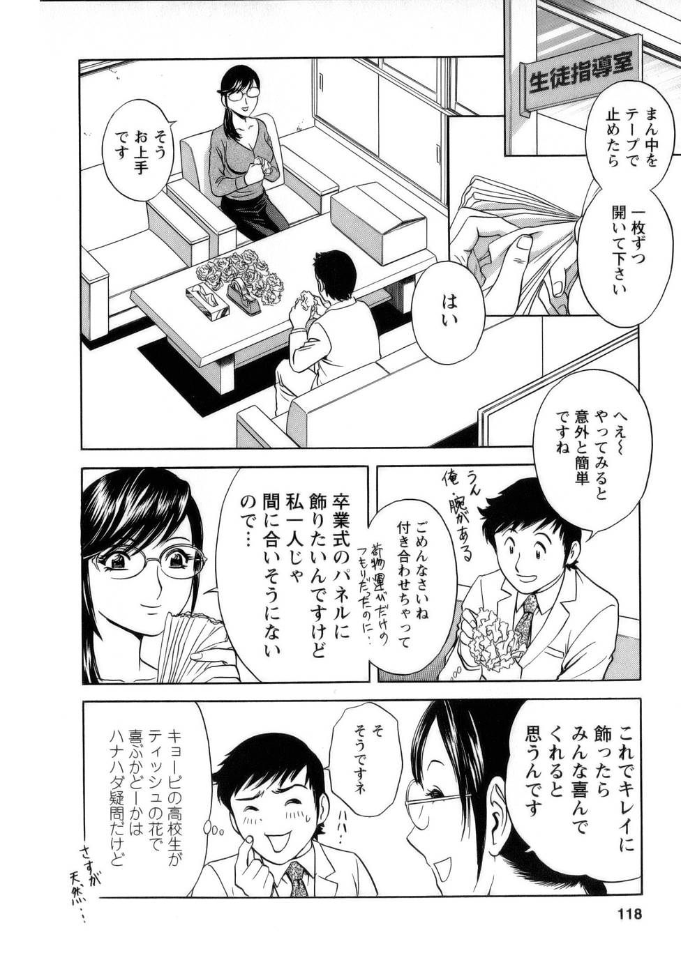 【エロ漫画】コンビニの常連男子を倉庫に連れ込み、キスしてエッチを誘うツインテ美少女店員…クンニされて感じまくり、イチャラブ中出し初セックスでトロ顔アクメ【ゆきやなぎ：さよならキャンディータイム】