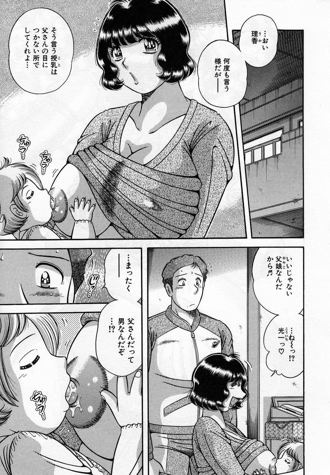 【エロ漫画】【エロ漫画】娘のムチムチな身体に興奮して犯しちゃう父親…クンニや乳首舐めをして生ハメ中出しいちゃラブ近親相姦セックスしちゃう【海野幸：淫情】