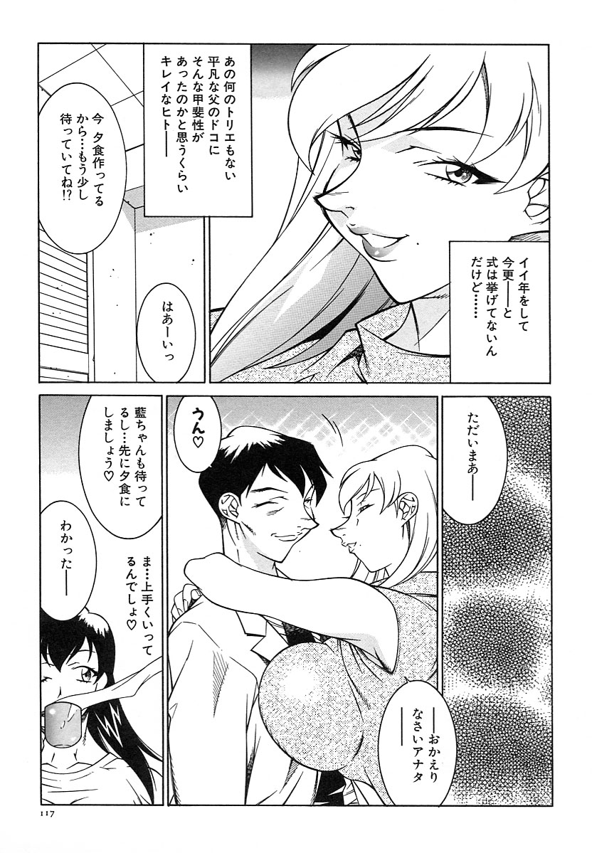 【エロ漫画】【エロ漫画】夫とのセックスを義理の娘に見られてしまうふたなりの義母…ふたなりであることを秘密にしていたことを告白して3Pいちゃラブセックスしちゃう【北御枚慶：家族の絆】