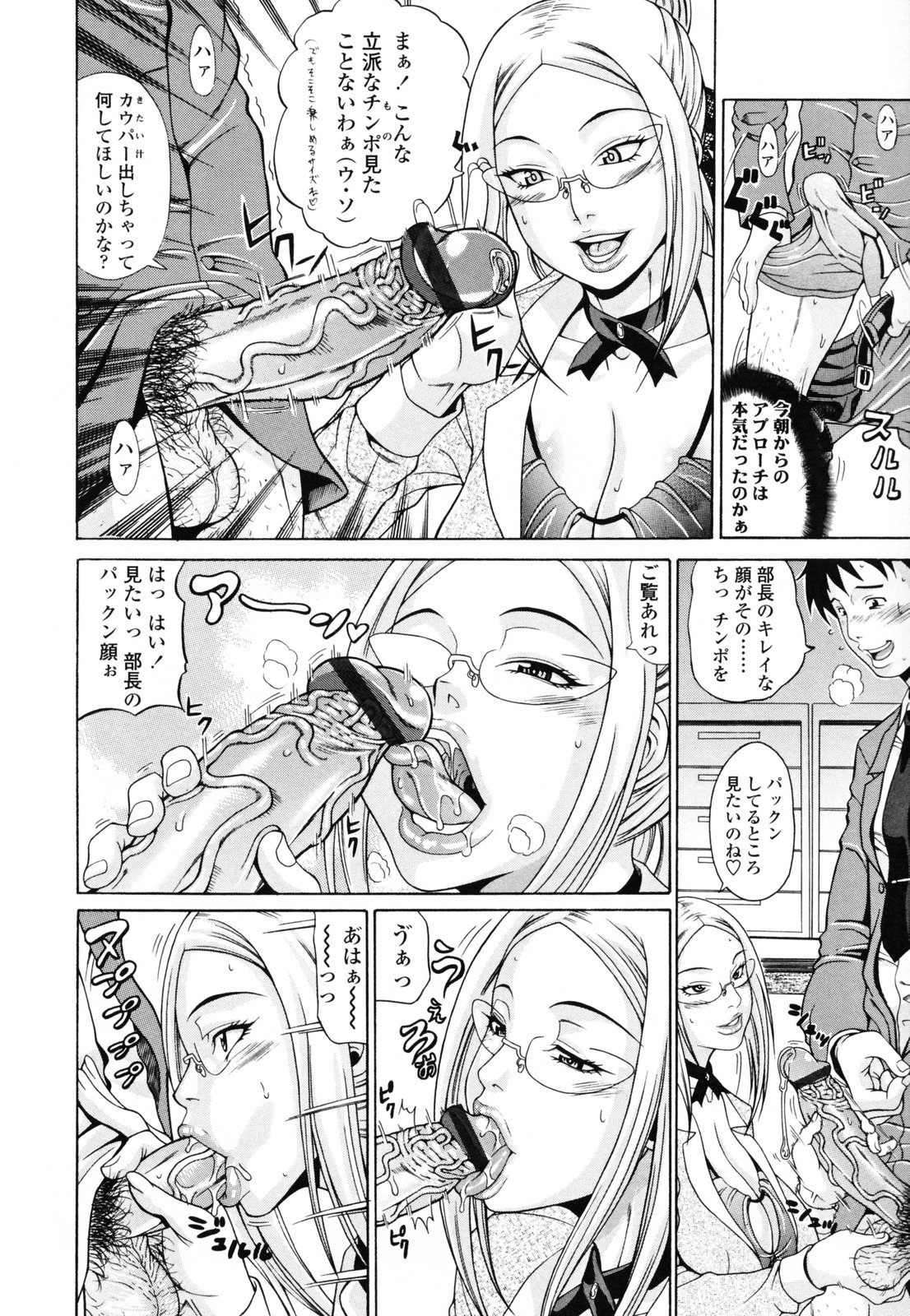 【エロ漫画】【エロ漫画】セレブの仲間入りする為に玉の輿を狙う爆乳の美人OLが重役の息子にノーパンマンコを見せつけて勃起を仰ぎ種付け作戦を決行する！【安藤裕行：セレブ種】