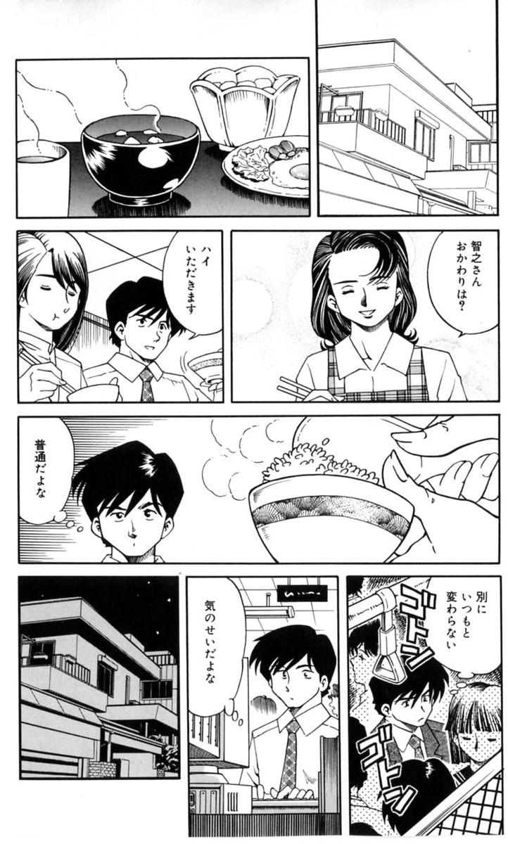 【エロ漫画】【エロ漫画】クリを舐められいちゃラブセックスしちゃう熟母…セクシーな身体に興奮して義理息子に覗かれているとも知らずにド変態なセックスしちゃう【津過元正：淫乱熟母 亜矢子】