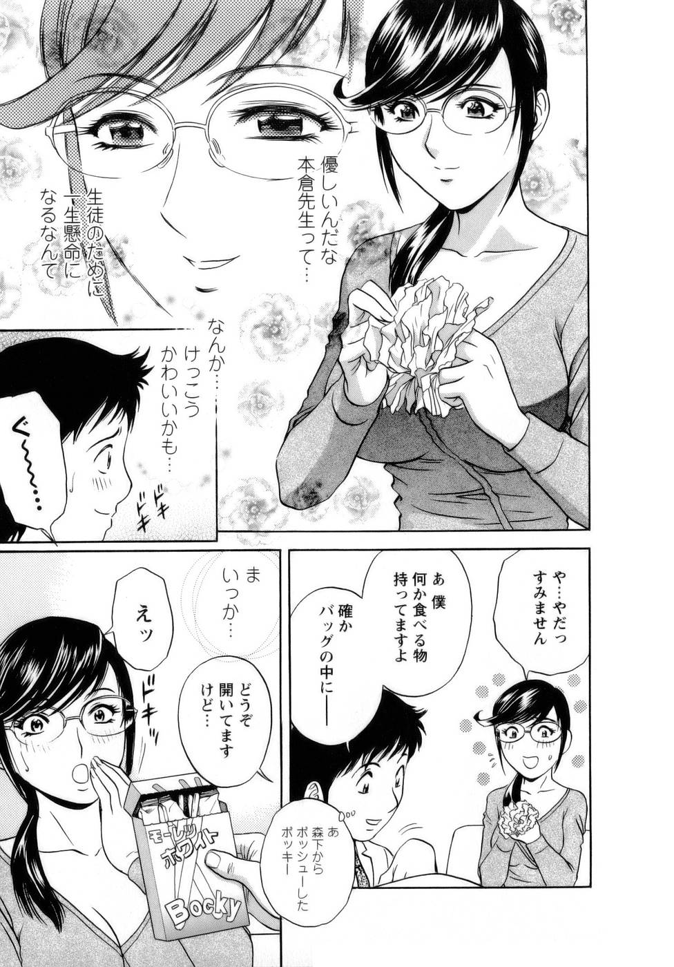 【エロ漫画】【エロ漫画】コンビニの常連男子を倉庫に連れ込み、キスしてエッチを誘うツインテ美少女店員…クンニされて感じまくり、イチャラブ中出し初セックスでトロ顔アクメ【ゆきやなぎ：さよならキャンディータイム】