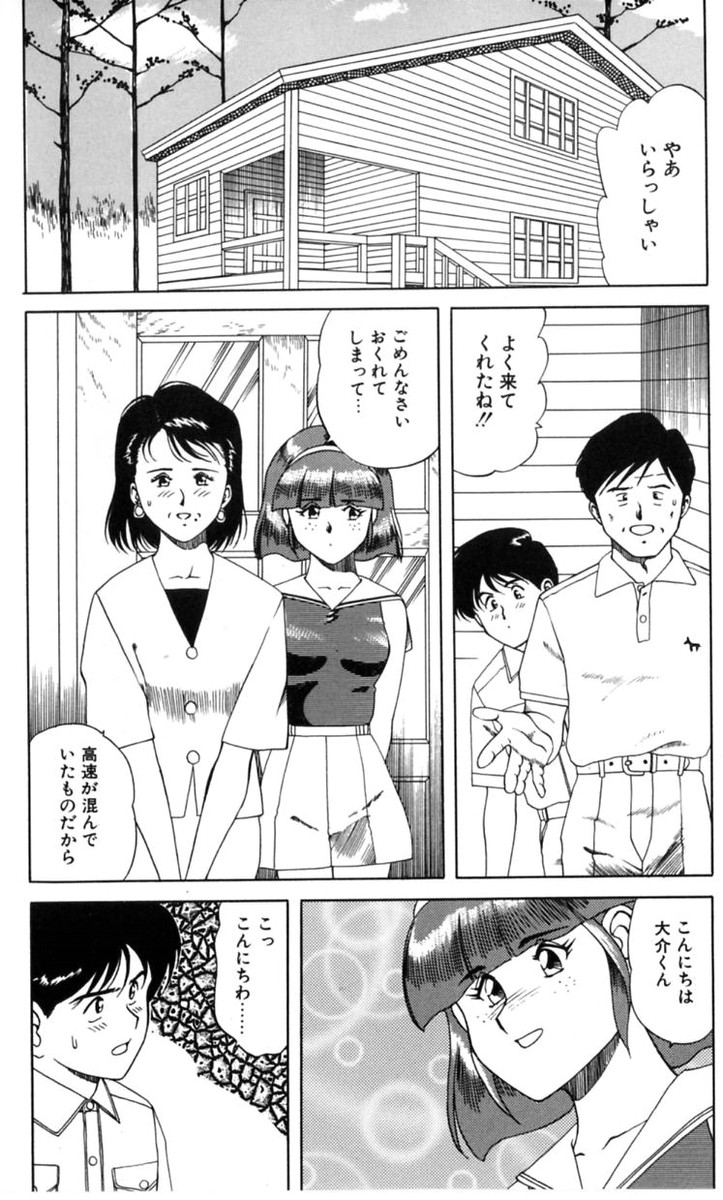 【エロ漫画】【エロ漫画】避暑地で義理弟と過ごすも夫婦のエッチを見てしまい興奮してしまうお姉さん…弟をお仕置きフェラして生ハメ中出しセックスで絶頂イキしちゃう【津過元正：避暑地の秘め事】