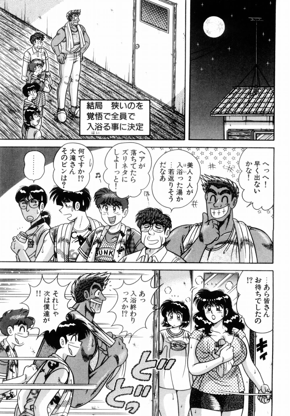 【エロ漫画】【エロ漫画】お風呂の中で襲っちゃうエッチなJKと襲われちゃう人妻…イチャイチャとレズセックスで筆下ろししちゃう！【Aya：パラダイス・ピンク♡ 第3話 おませな訪問者】