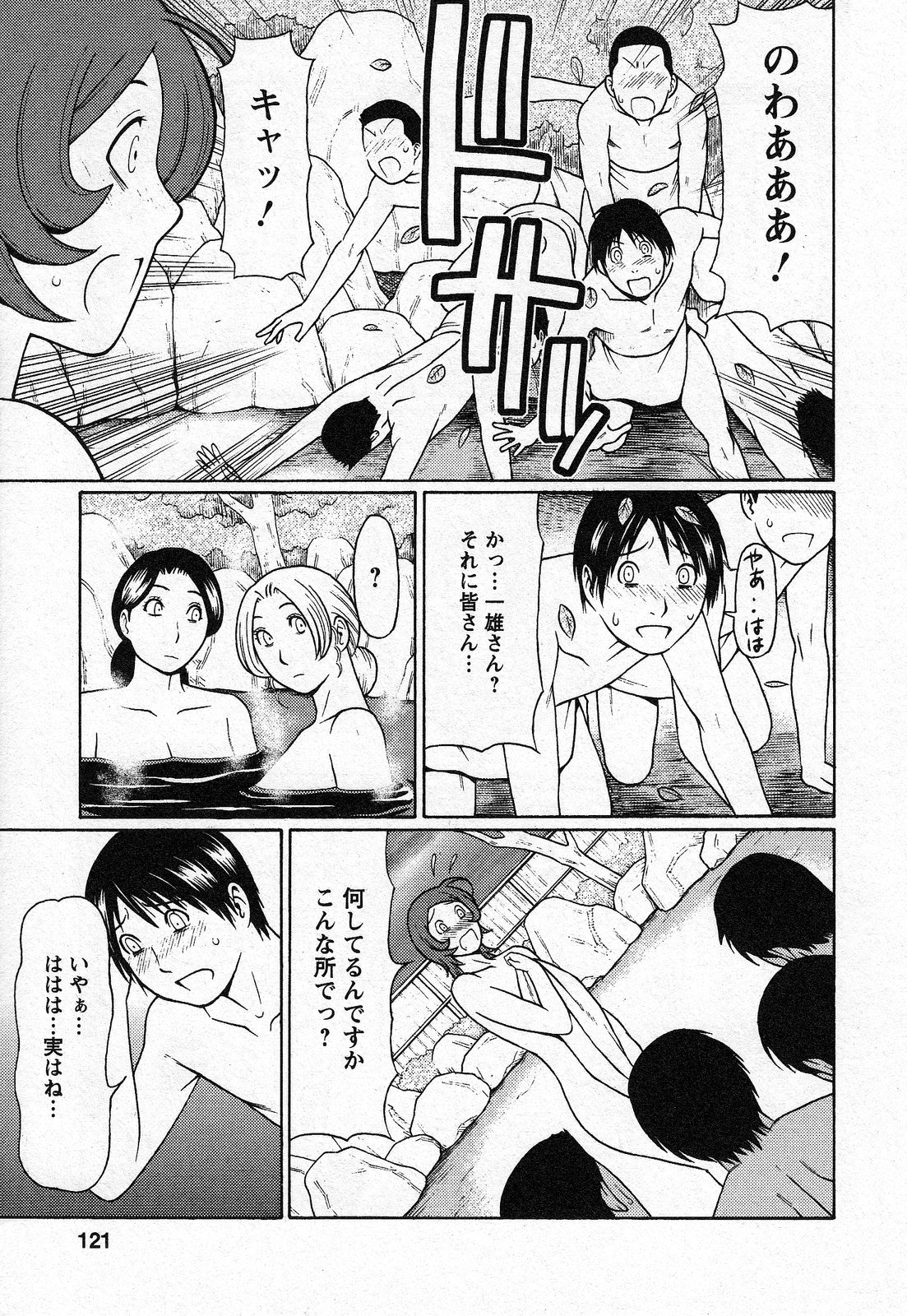 【エロ漫画】【エロ漫画】依頼人の男子たちにサプライズで温泉旅行をプレゼントされ、混浴乱交しまくる爆乳ムチムチお姉さん３人…フェラや愛撫し合ってハメまくり、連続生ハメ乱交セックスして全員絶頂する【タカスギコウ：天使におまかせ ７最終回】