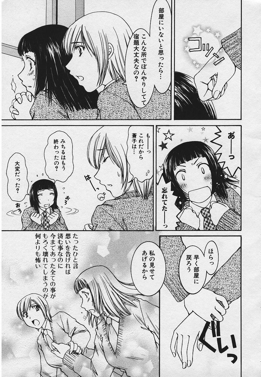 【エロ漫画】【エロ漫画】月夜にいちゃラブしちゃうふたなりお姉さん…手コキやフェラをして生ハメ中出しいちゃラブセックス【結城らんな：月夜の宝石】