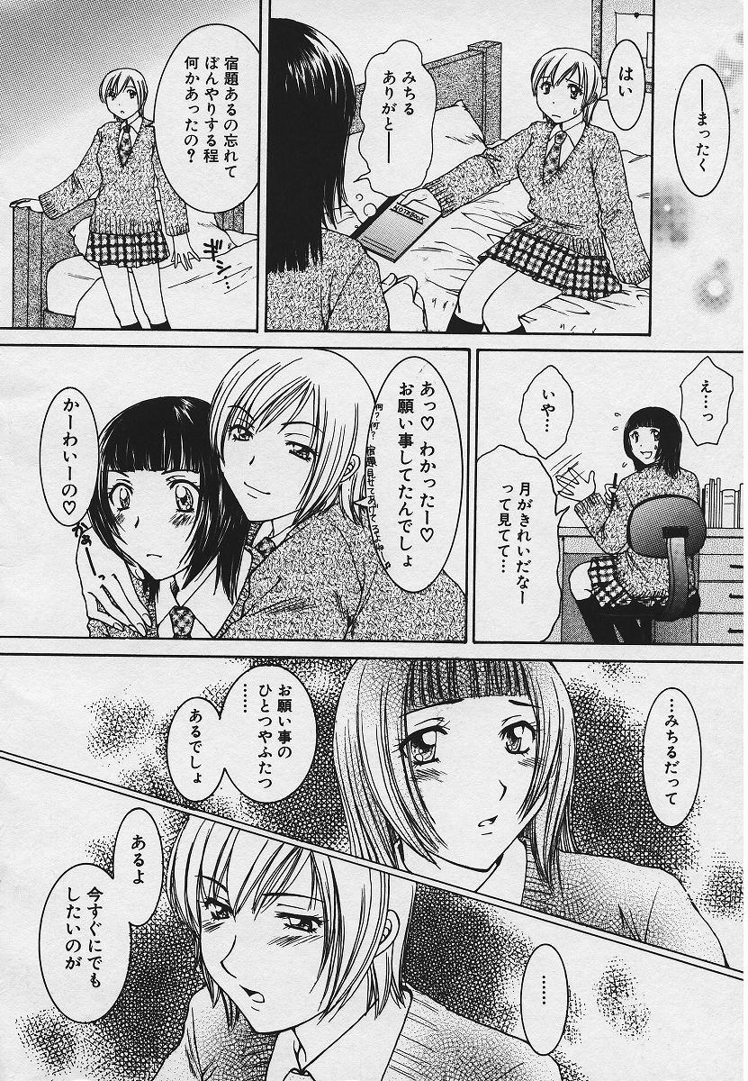 【エロ漫画】【エロ漫画】月夜にいちゃラブしちゃうふたなりお姉さん…手コキやフェラをして生ハメ中出しいちゃラブセックス【結城らんな：月夜の宝石】