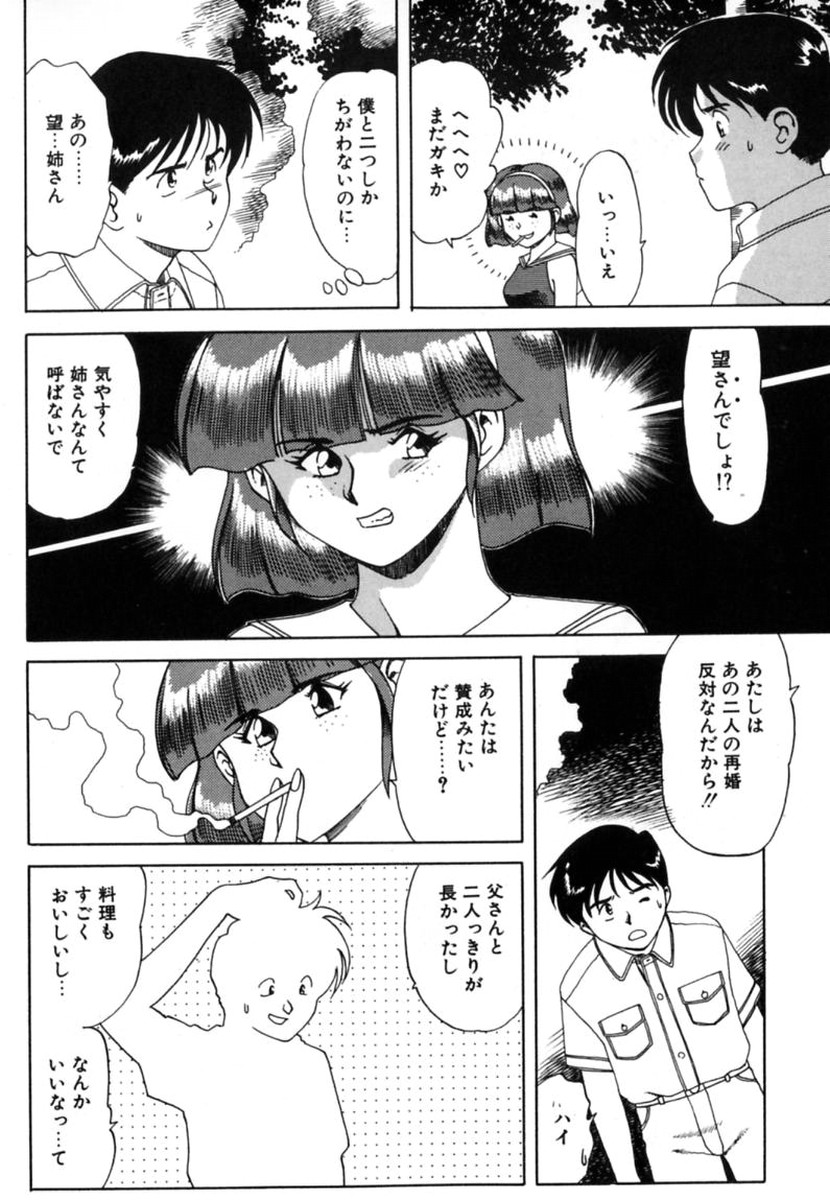 【エロ漫画】【エロ漫画】避暑地で義理弟と過ごすも夫婦のエッチを見てしまい興奮してしまうお姉さん…弟をお仕置きフェラして生ハメ中出しセックスで絶頂イキしちゃう【津過元正：避暑地の秘め事】