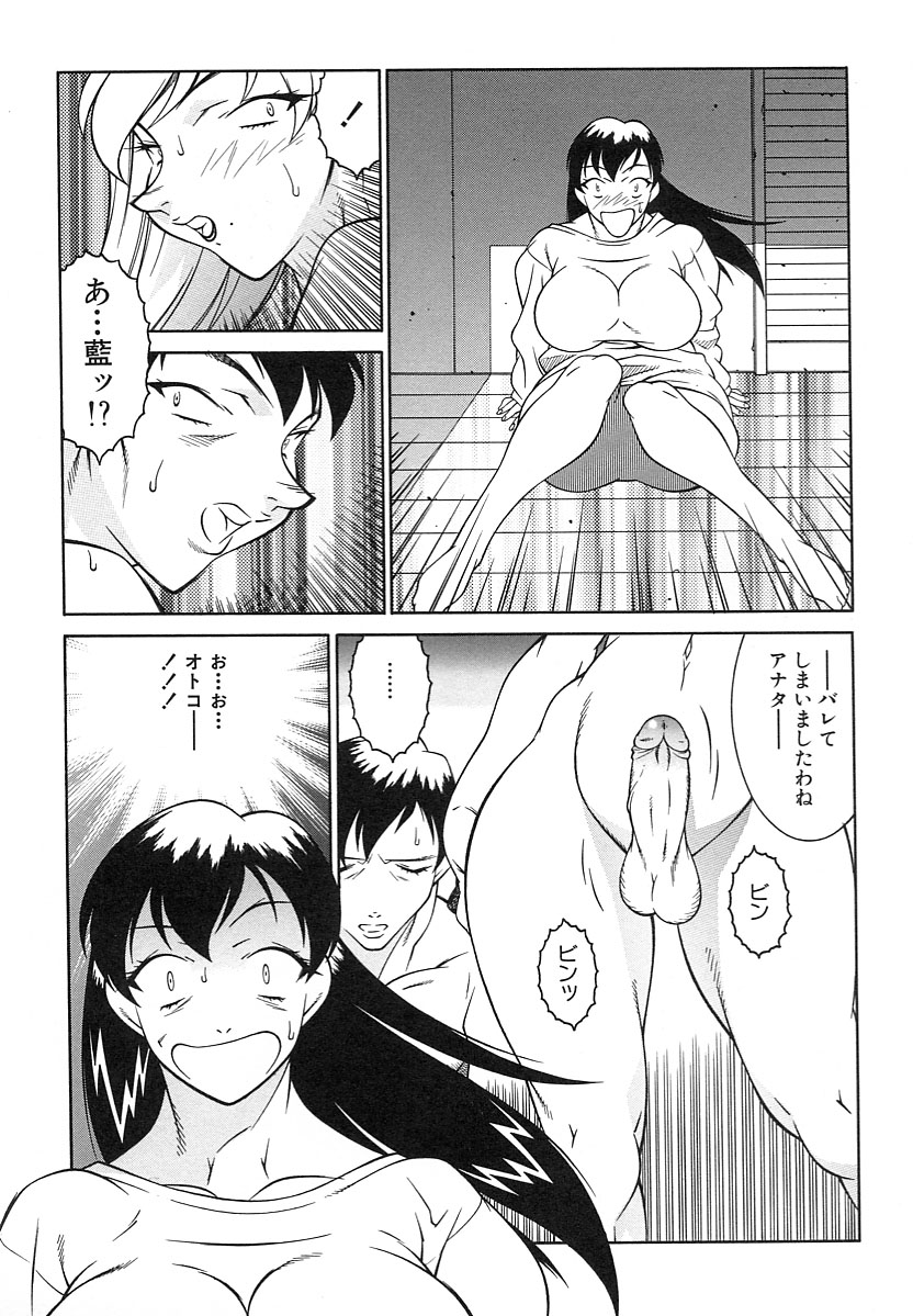 【エロ漫画】【エロ漫画】夫とのセックスを義理の娘に見られてしまうふたなりの義母…ふたなりであることを秘密にしていたことを告白して3Pいちゃラブセックスしちゃう【北御枚慶：家族の絆】