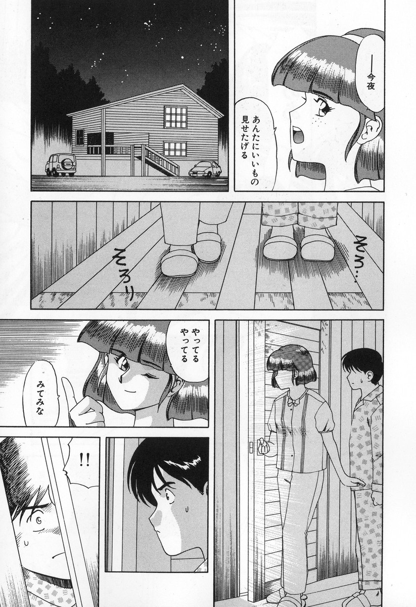 【エロ漫画】【エロ漫画】避暑地で義理弟と過ごすも夫婦のエッチを見てしまい興奮してしまうお姉さん…弟をお仕置きフェラして生ハメ中出しセックスで絶頂イキしちゃう【津過元正：避暑地の秘め事】