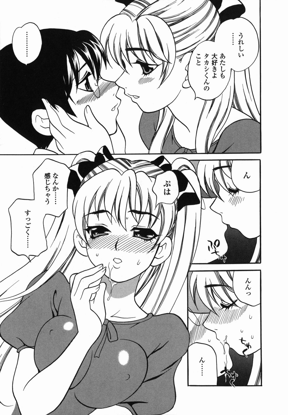 【エロ漫画】【エロ漫画】コンビニの常連男子を倉庫に連れ込み、キスしてエッチを誘うツインテ美少女店員…クンニされて感じまくり、イチャラブ中出し初セックスでトロ顔アクメ【ゆきやなぎ：さよならキャンディータイム】