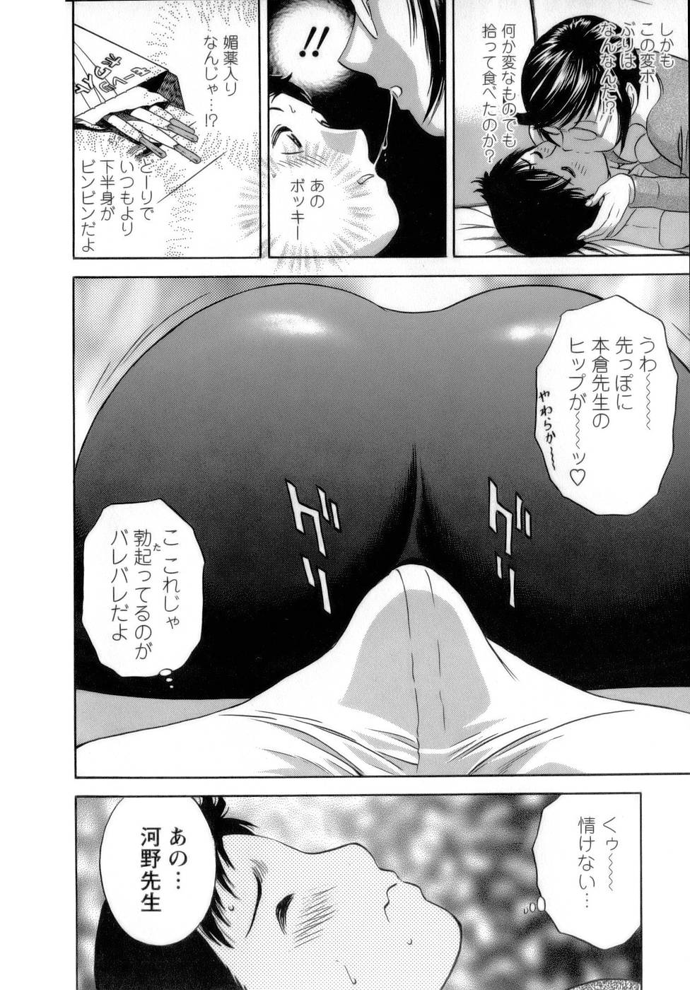 【エロ漫画】【エロ漫画】コンビニの常連男子を倉庫に連れ込み、キスしてエッチを誘うツインテ美少女店員…クンニされて感じまくり、イチャラブ中出し初セックスでトロ顔アクメ【ゆきやなぎ：さよならキャンディータイム】