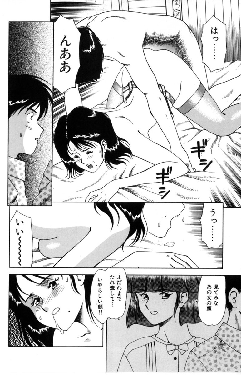 【エロ漫画】【エロ漫画】避暑地で義理弟と過ごすも夫婦のエッチを見てしまい興奮してしまうお姉さん…弟をお仕置きフェラして生ハメ中出しセックスで絶頂イキしちゃう【津過元正：避暑地の秘め事】