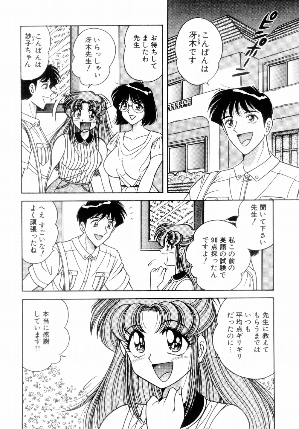 【エロ漫画】【エロ漫画】先生に襲われちゃうムッツリスケベなJK…レイプでキスしたり乳首舐めされちゃってトロ顔に快楽堕ちしちゃう！【Aya：「秘密」 ACT.1』】