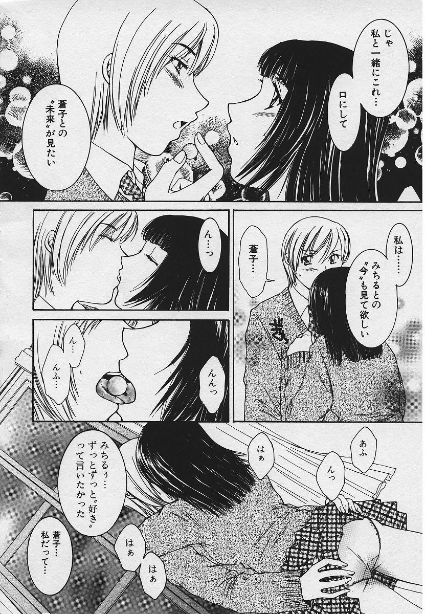 【エロ漫画】【エロ漫画】月夜にいちゃラブしちゃうふたなりお姉さん…手コキやフェラをして生ハメ中出しいちゃラブセックス【結城らんな：月夜の宝石】