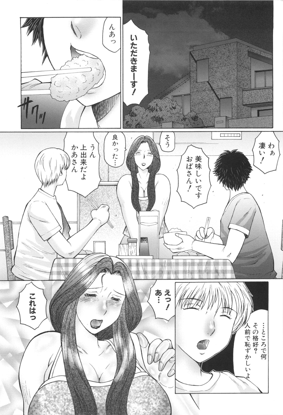 【エロ漫画】【エロ漫画】息子の友人に調教されちゃう淫乱母親…乳首責めされながらアナルとマンコの２穴同時挿入で絶頂イキしちゃう【風船クラブ：オルガZERO】