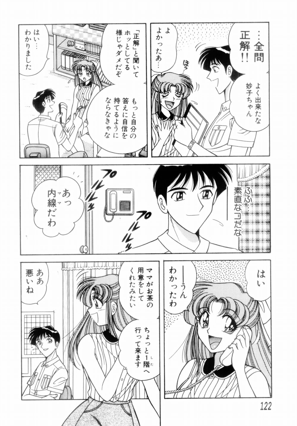 【エロ漫画】【エロ漫画】先生に襲われちゃうムッツリスケベなJK…レイプでキスしたり乳首舐めされちゃってトロ顔に快楽堕ちしちゃう！【Aya：「秘密」 ACT.1』】