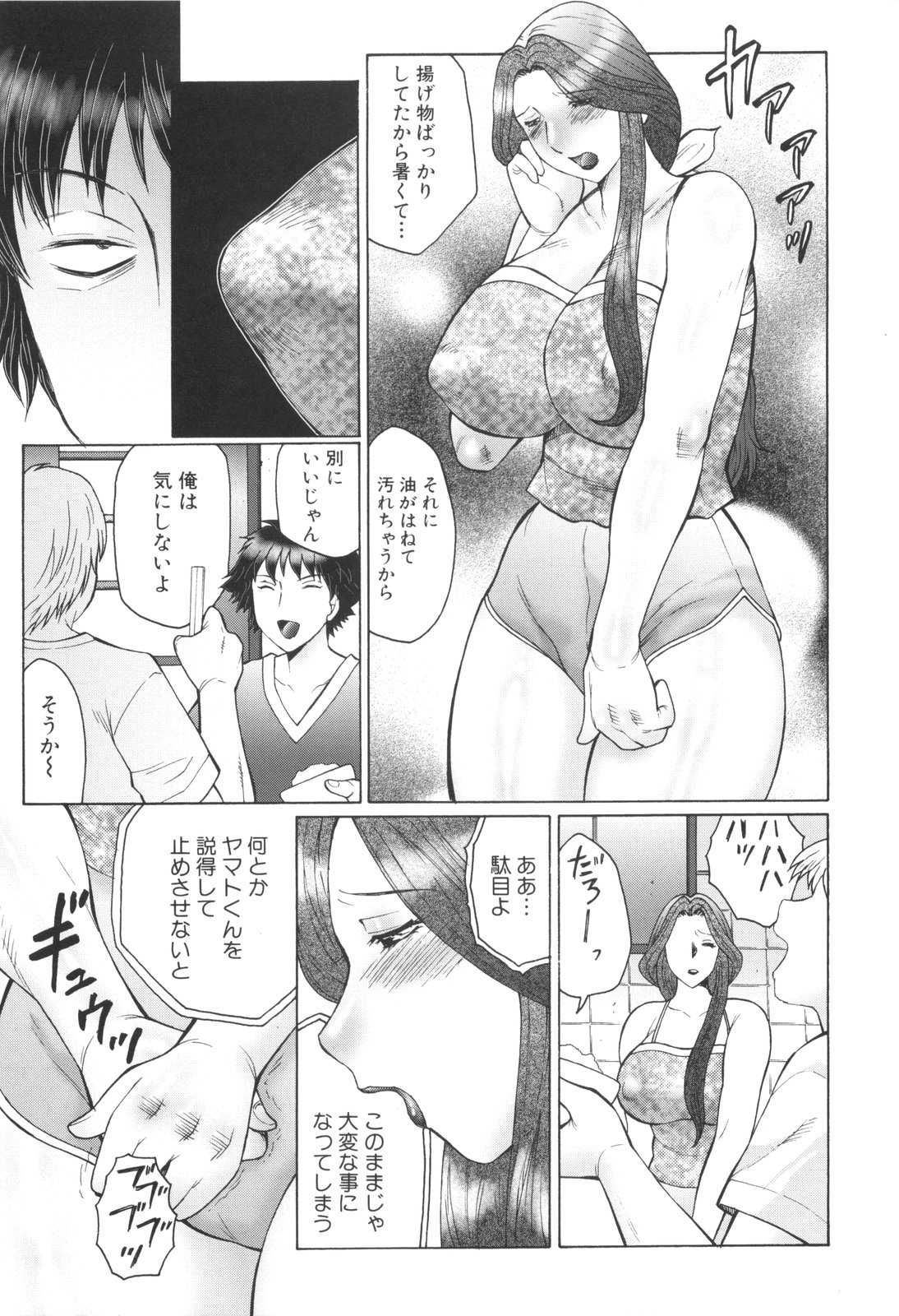 【エロ漫画】【エロ漫画】息子の友人に調教されちゃう淫乱母親…乳首責めされながらアナルとマンコの２穴同時挿入で絶頂イキしちゃう【風船クラブ：オルガZERO】