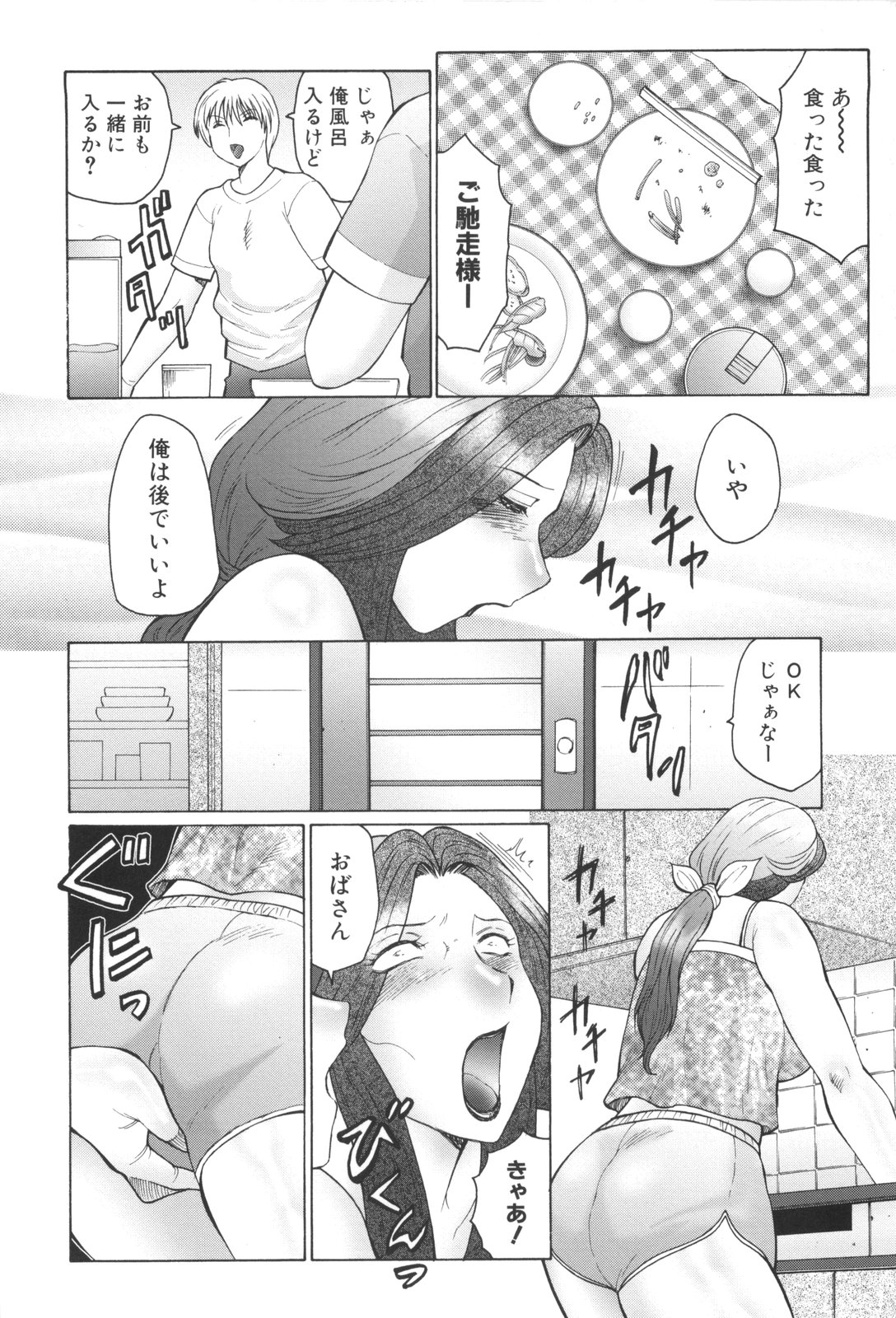 【エロ漫画】【エロ漫画】息子の友人に調教されちゃう淫乱母親…乳首責めされながらアナルとマンコの２穴同時挿入で絶頂イキしちゃう【風船クラブ：オルガZERO】