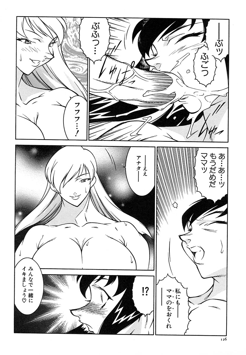 【エロ漫画】【エロ漫画】夫とのセックスを義理の娘に見られてしまうふたなりの義母…ふたなりであることを秘密にしていたことを告白して3Pいちゃラブセックスしちゃう【北御枚慶：家族の絆】